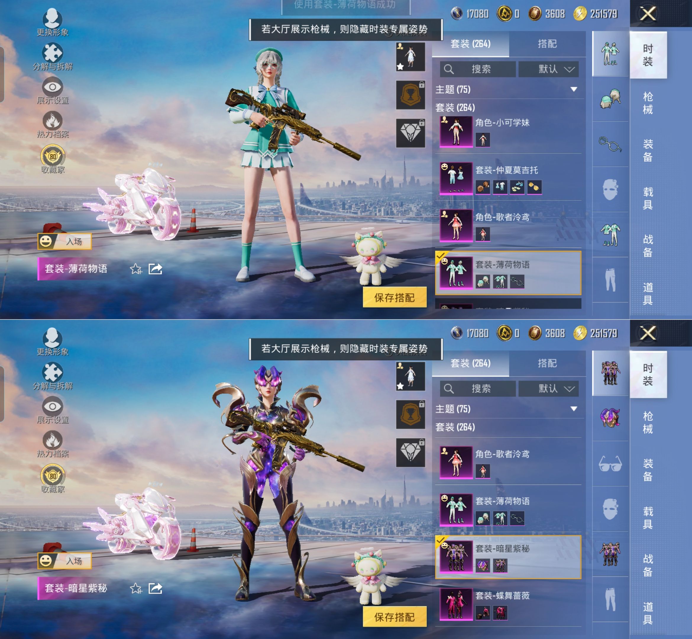 HPQM4131122和平精英账号详情图14