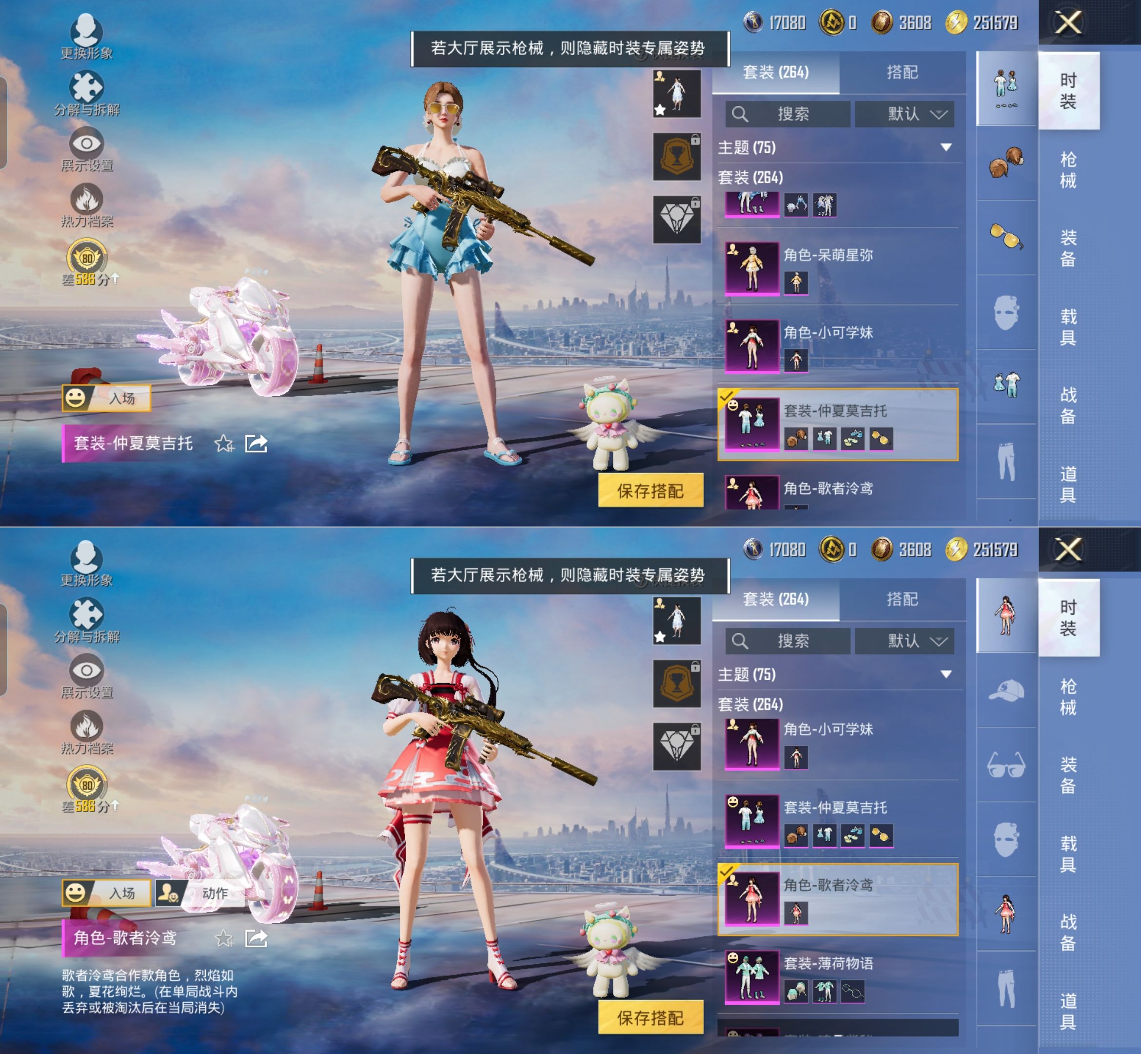 HPQM4131122和平精英账号详情图13