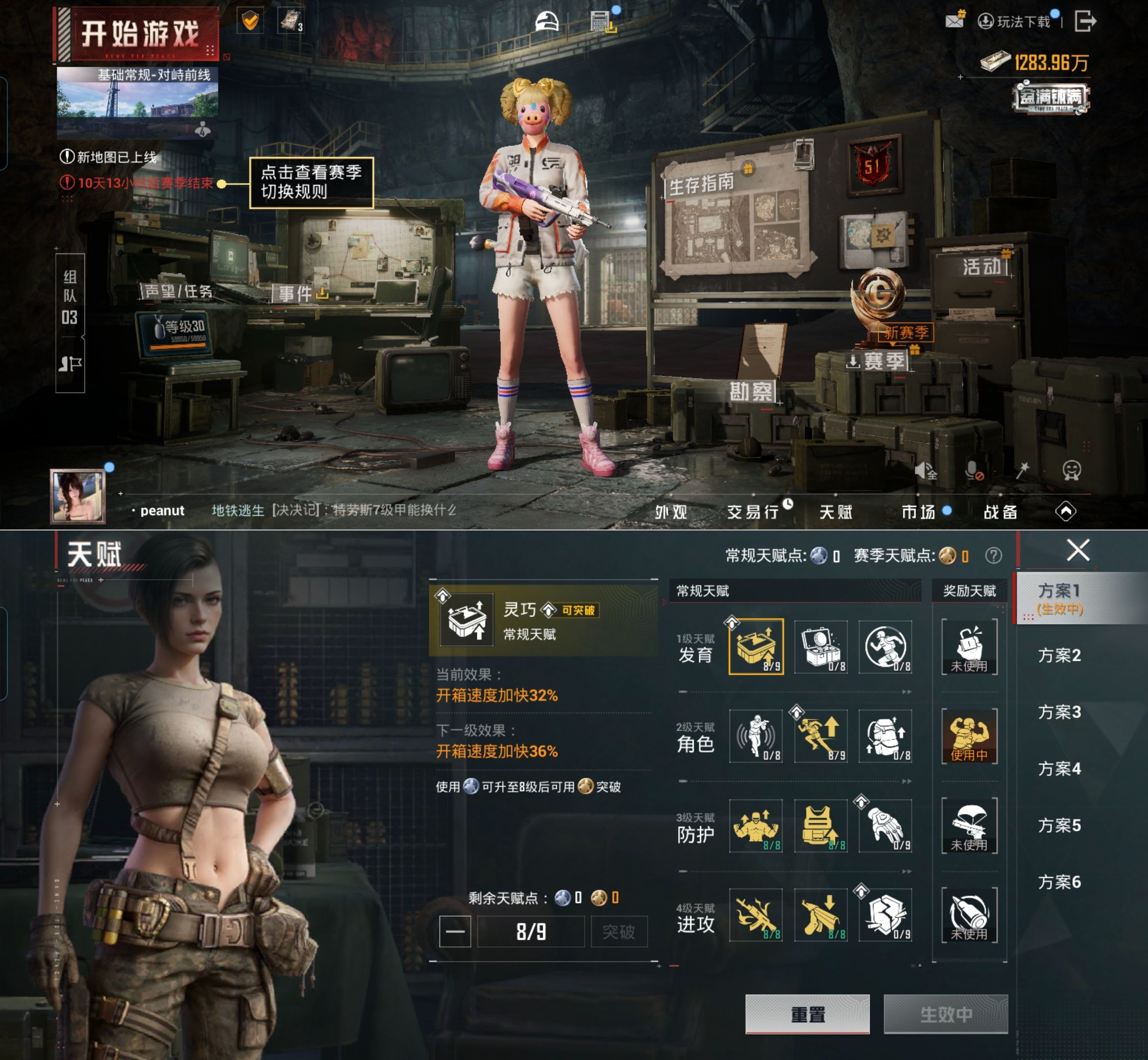 HPQM4131122和平精英账号详情图4