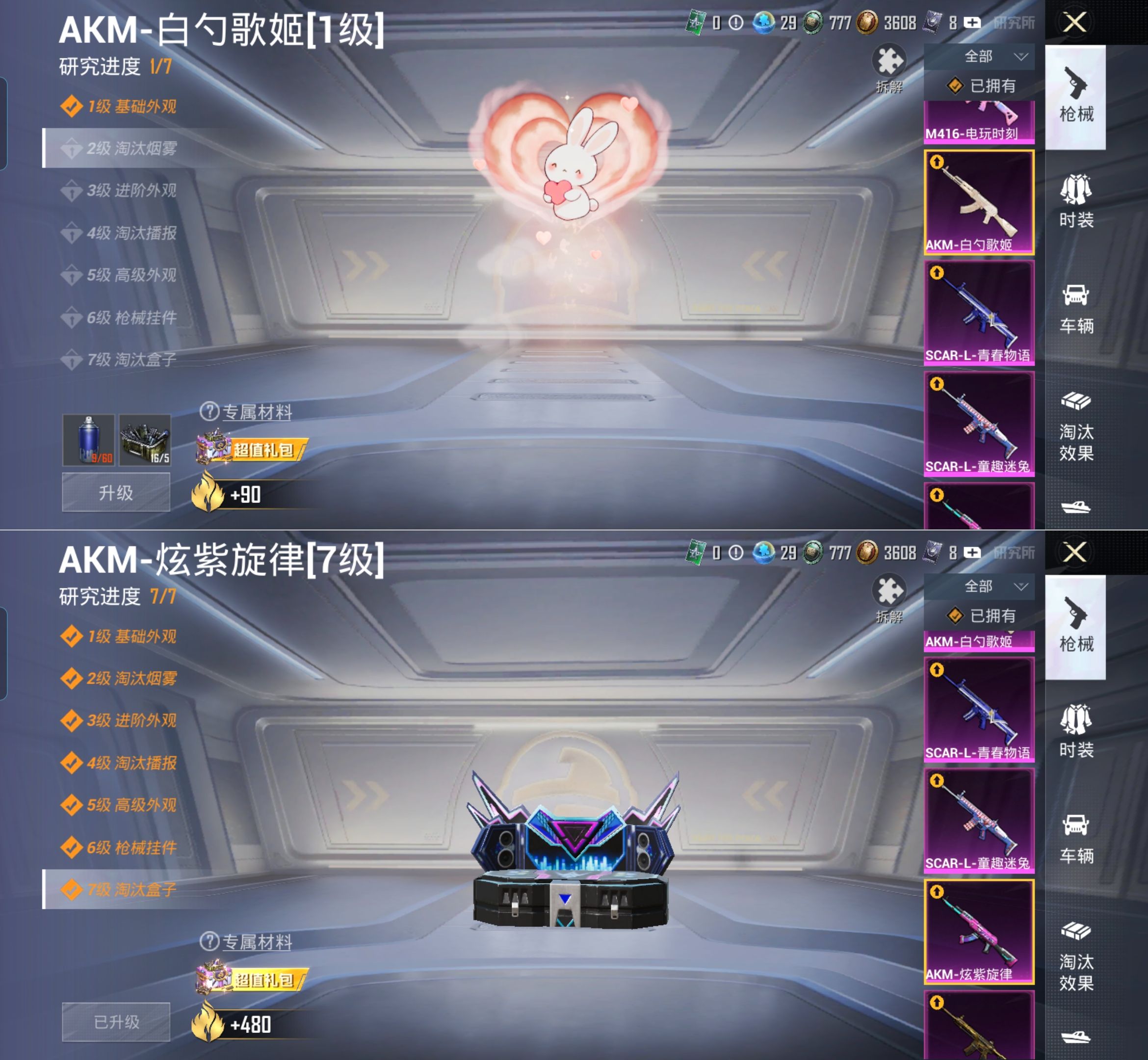 HPQM4131122和平精英账号详情图24