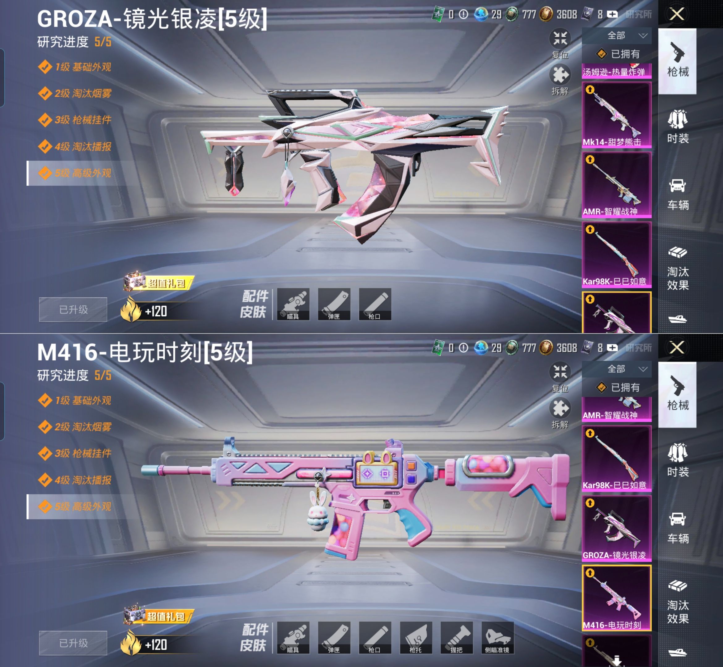 HPQM4131122和平精英账号详情图23