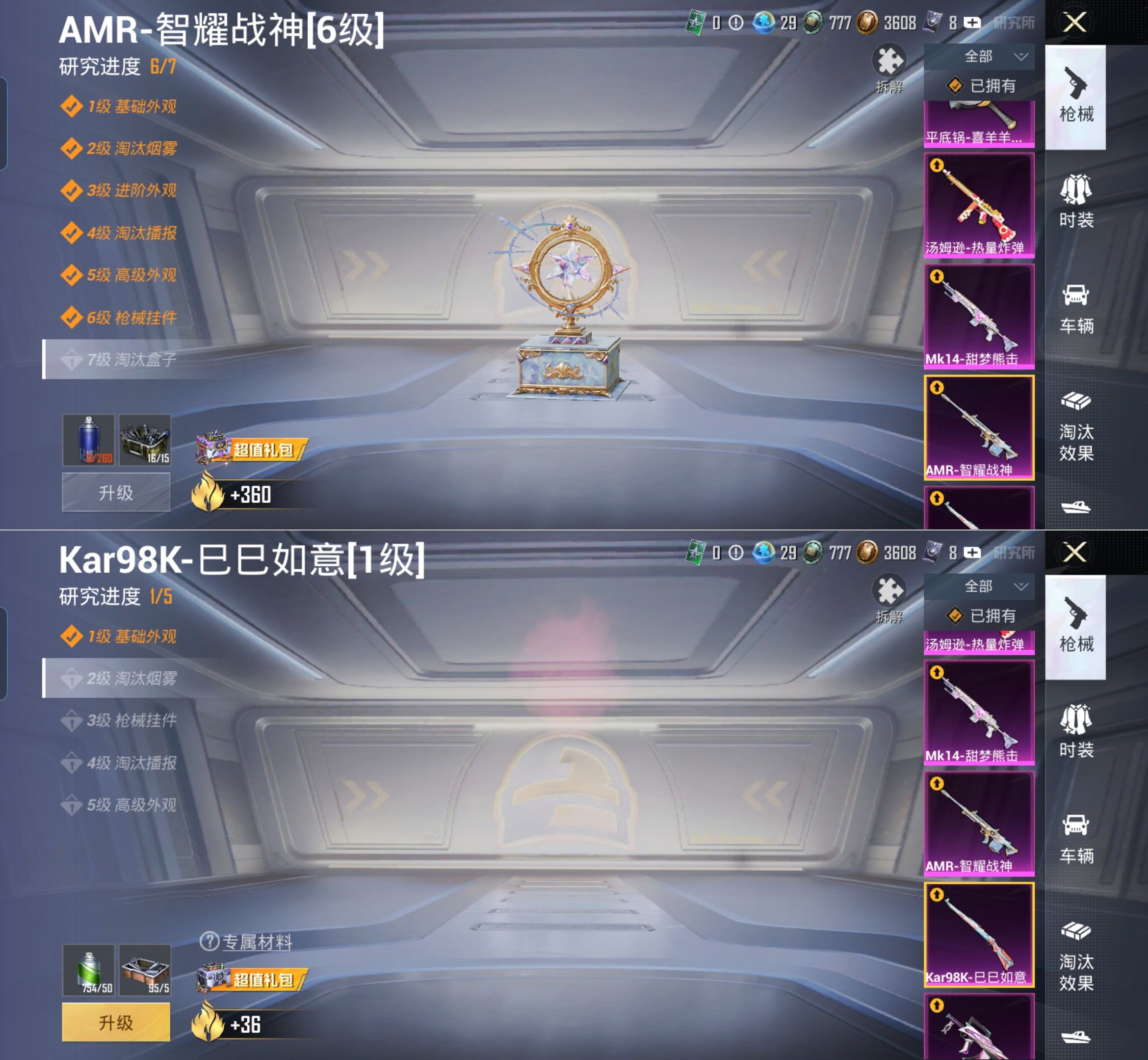 HPQM4131122和平精英账号详情图22