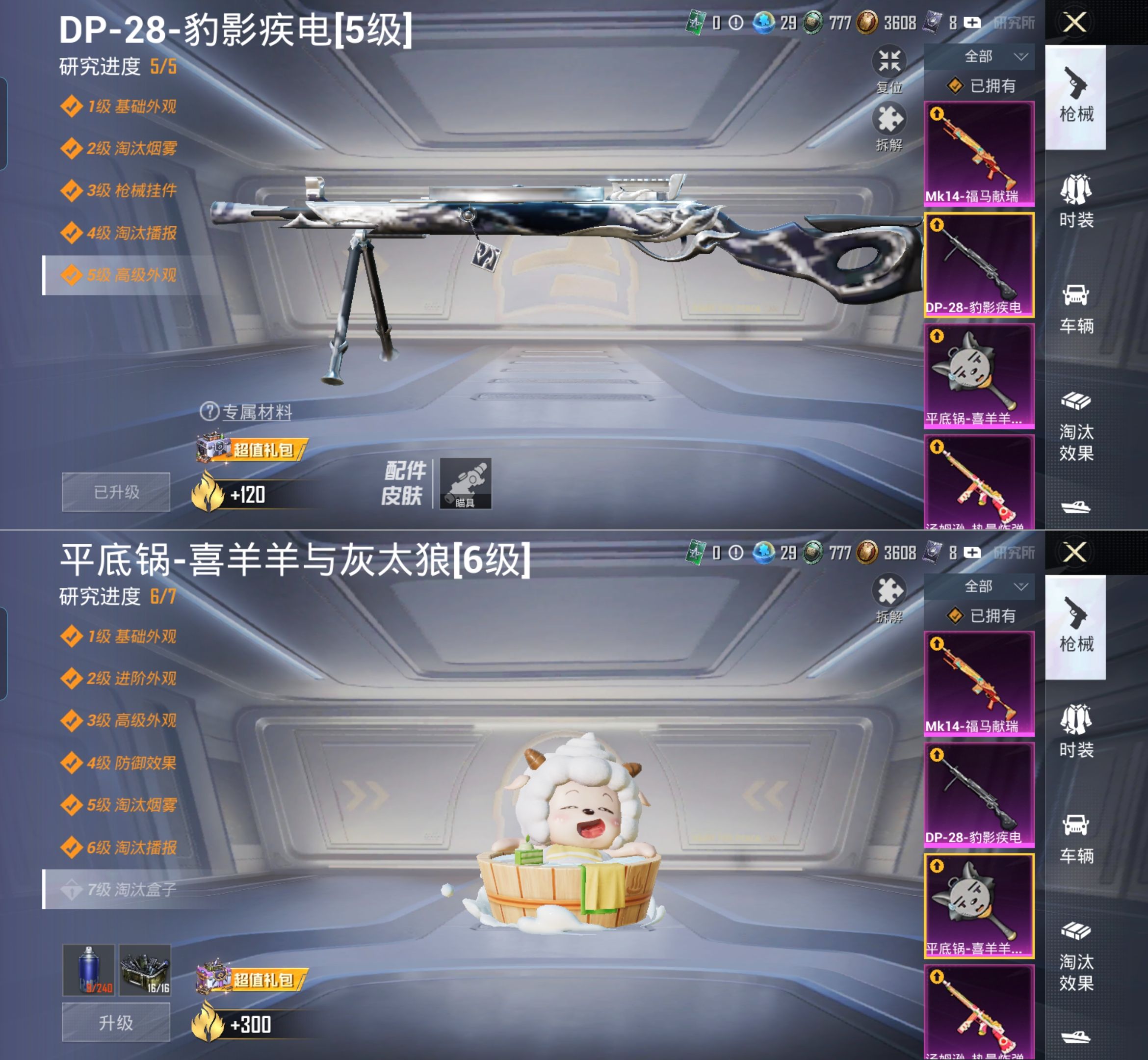 HPQM4131122和平精英账号详情图20