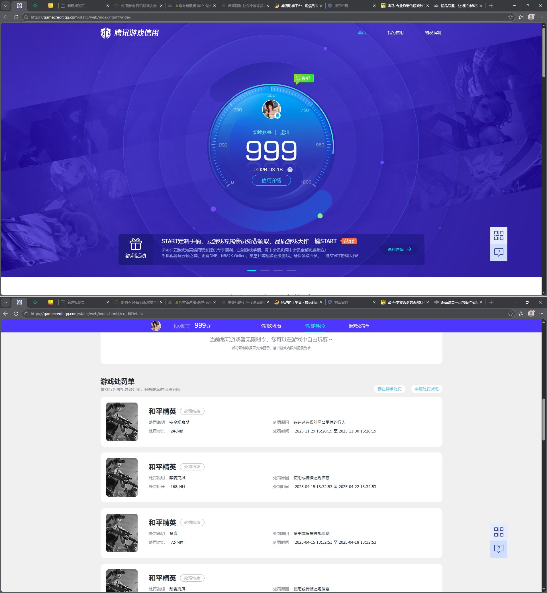 HPQM4131122和平精英账号详情图27