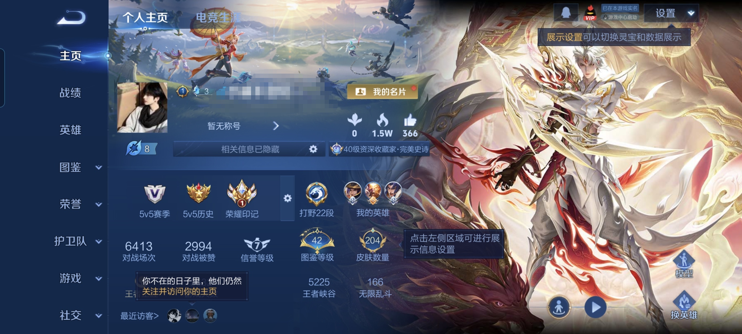 王者荣耀账号安卓QQMWZ105864【204皮肤V7 传说8愿照·九州拓 无限倾心打野22段对抗路20段】有二次 安卓