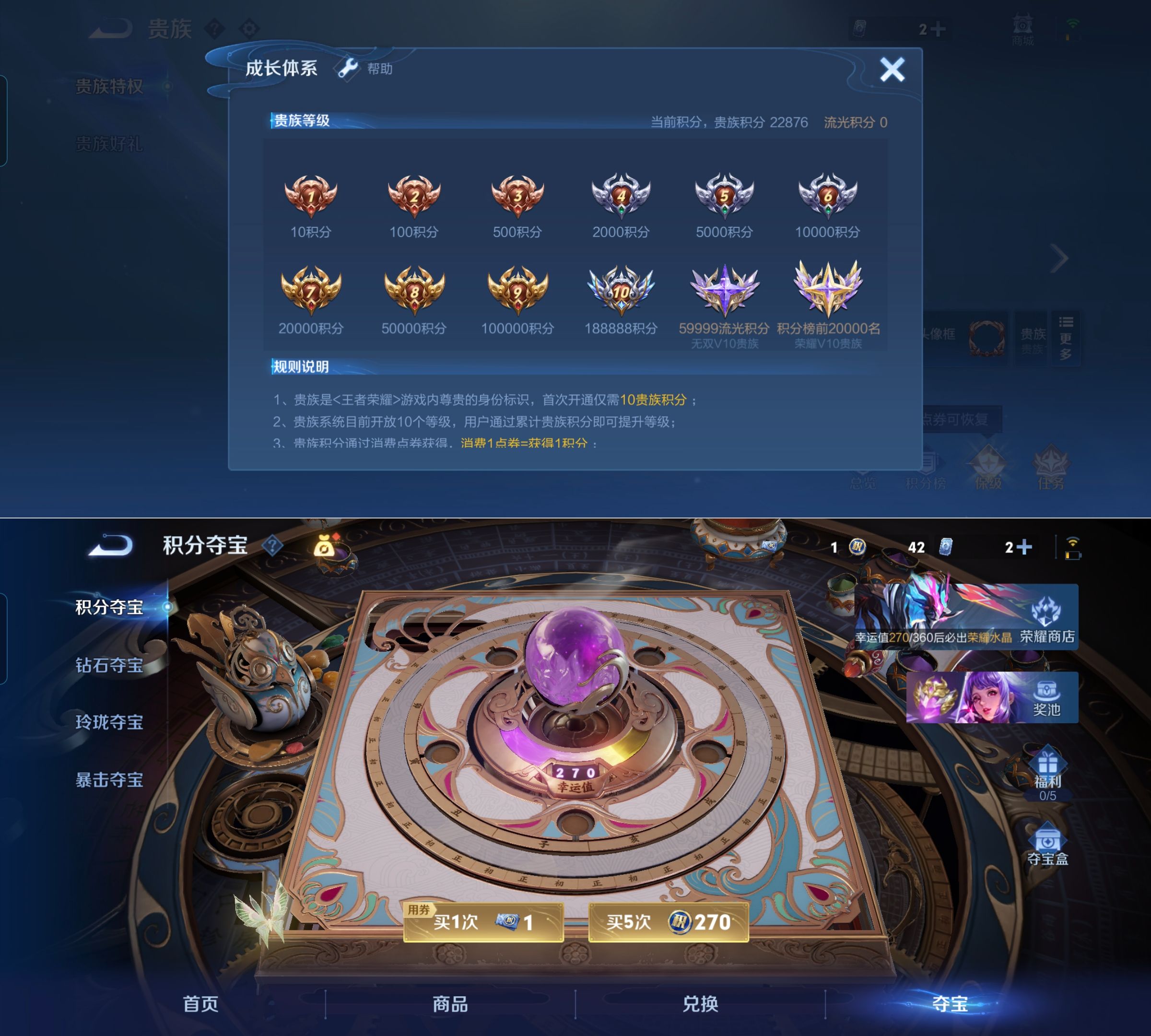 WZQM4238409王者荣耀账号详情图7