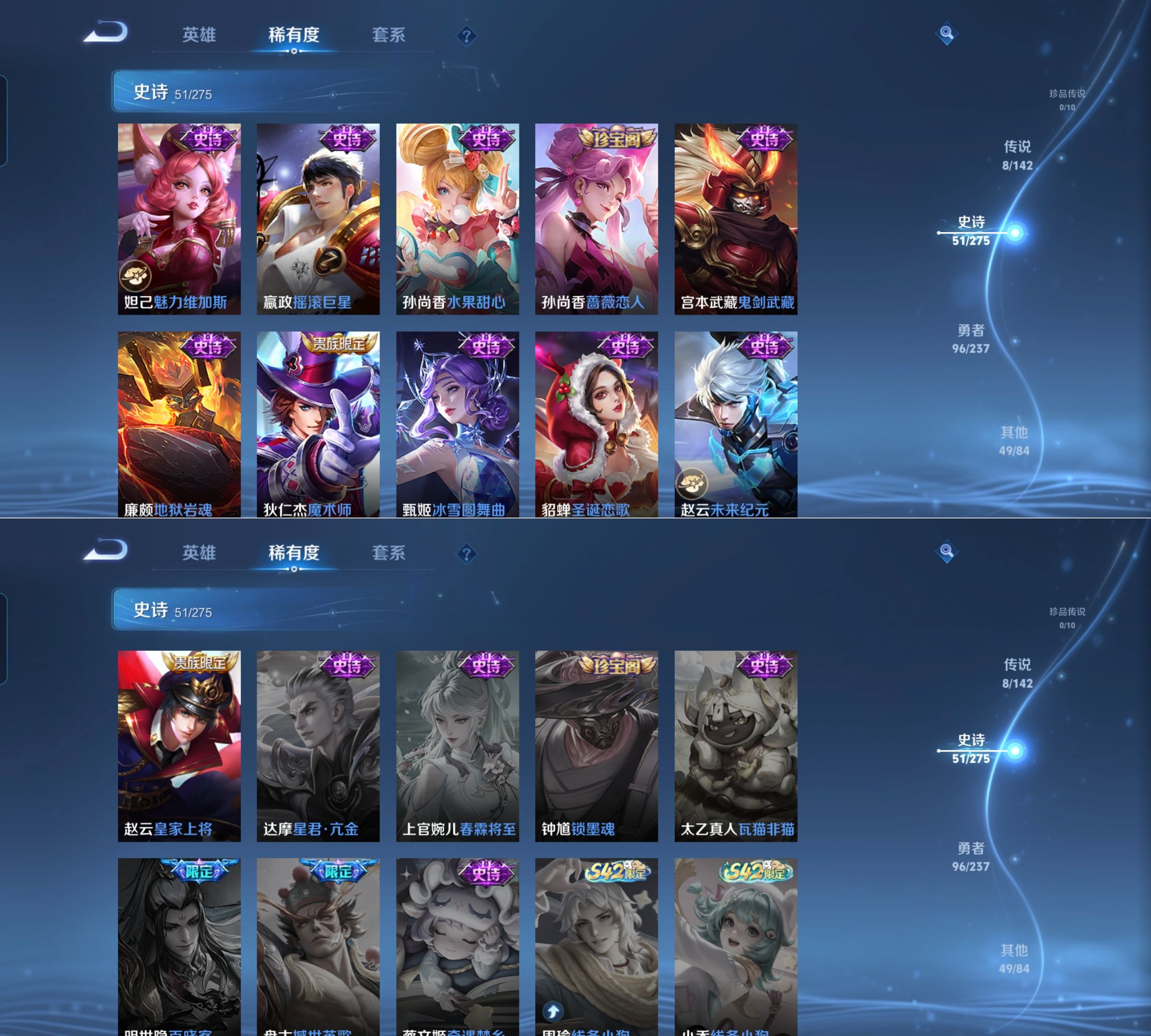 WZQM4238409王者荣耀账号详情图6