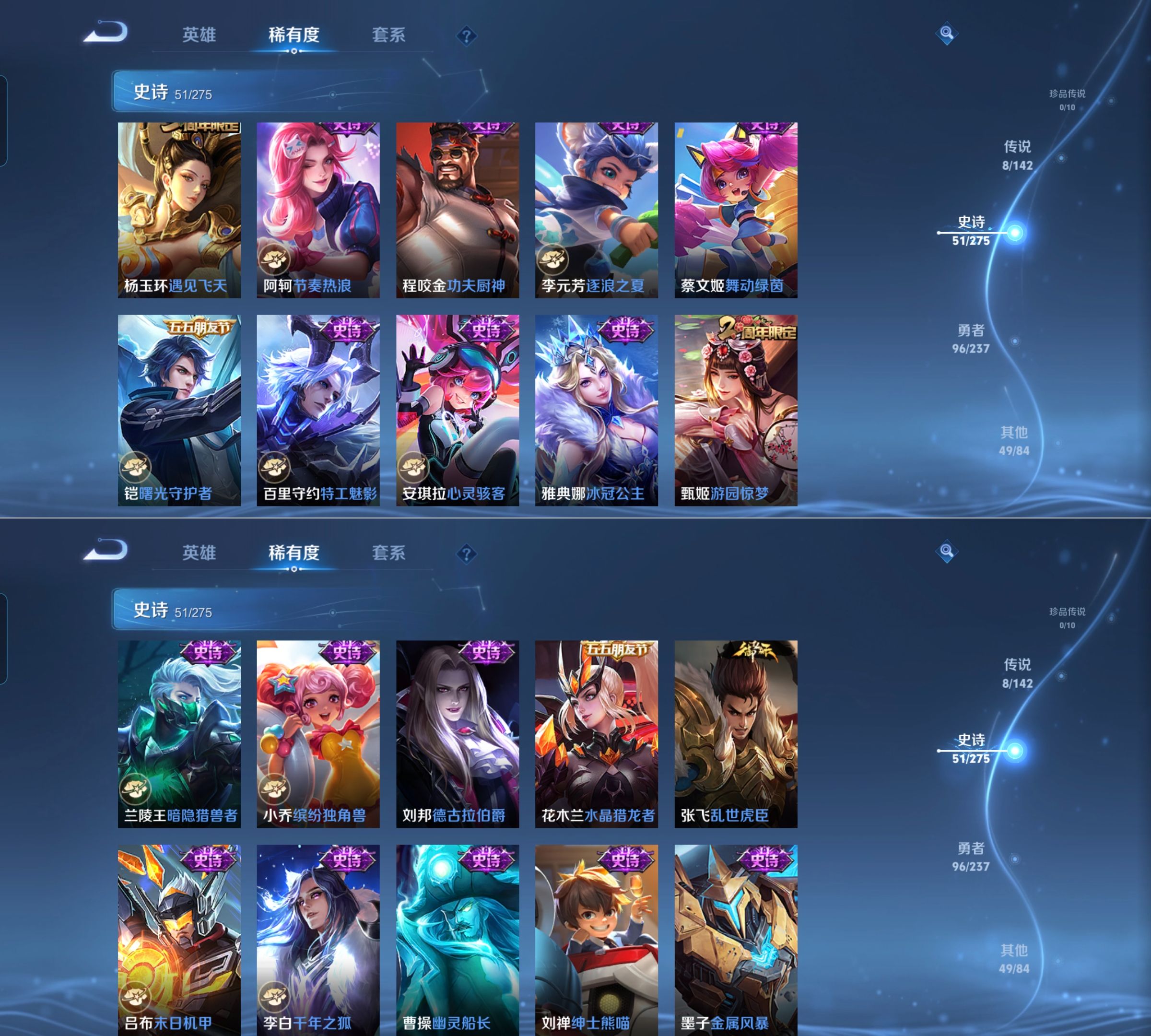 WZQM4238409王者荣耀账号详情图5