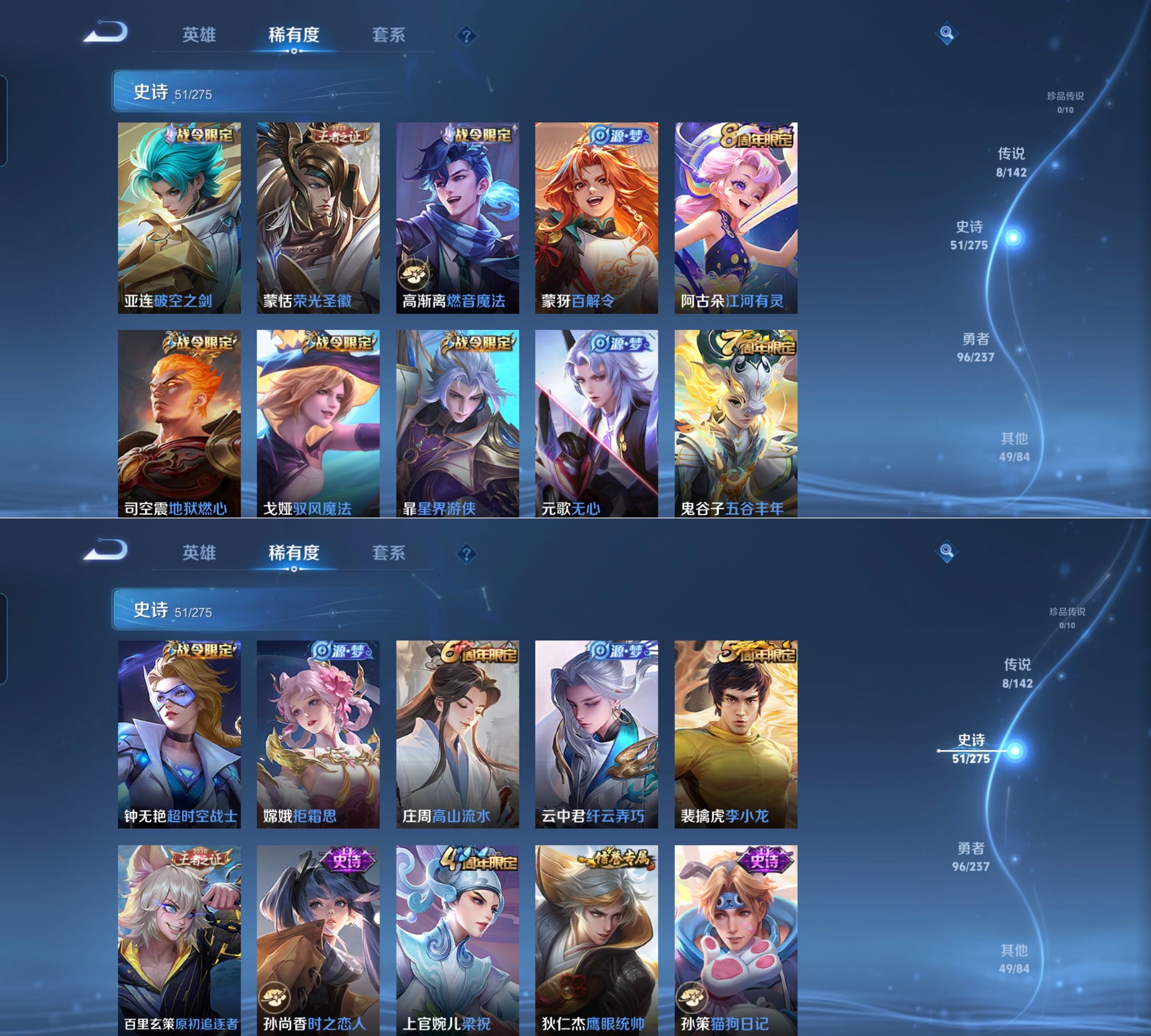 WZQM4238409王者荣耀账号详情图4