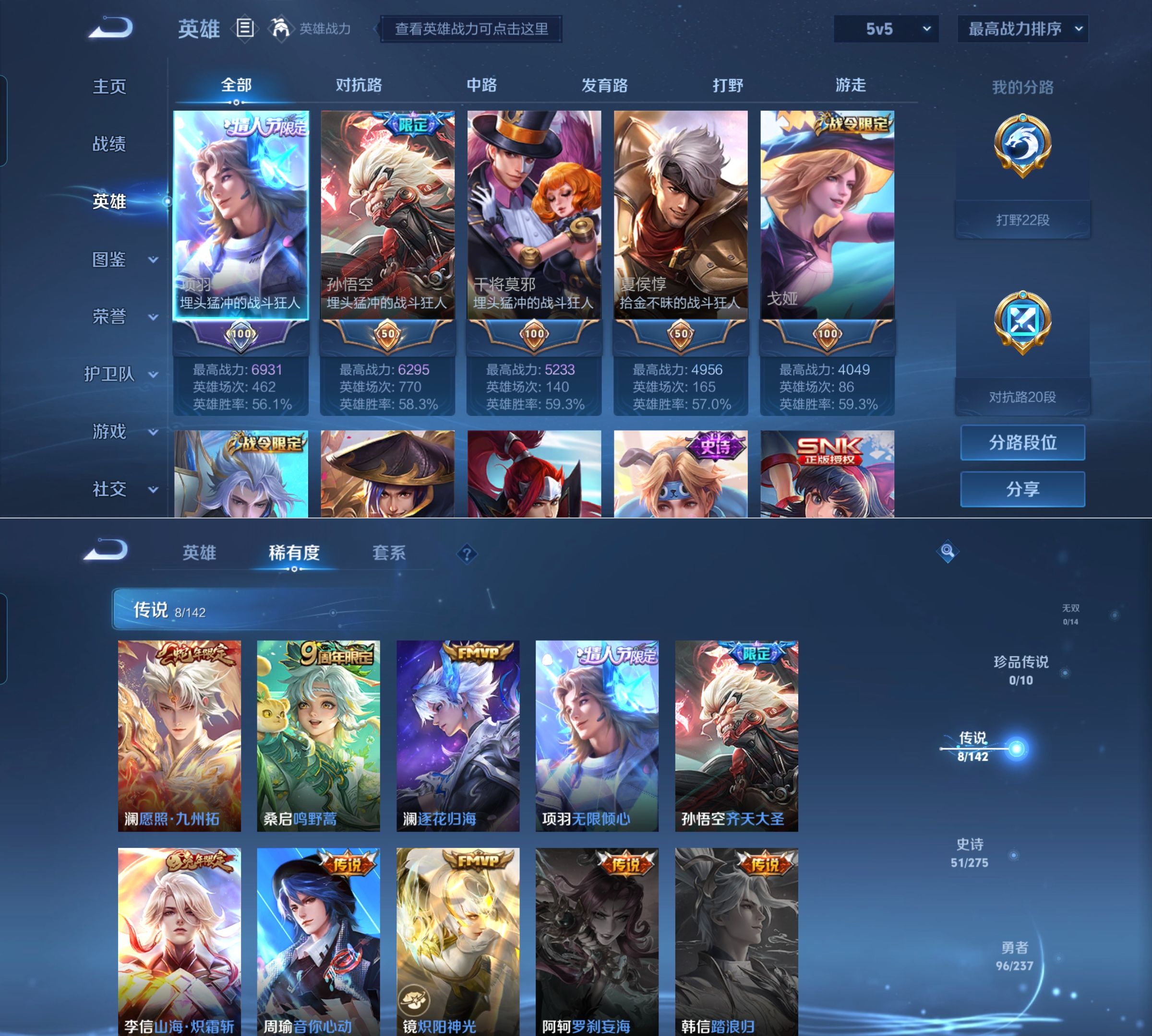 WZQM4238409王者荣耀账号详情图3