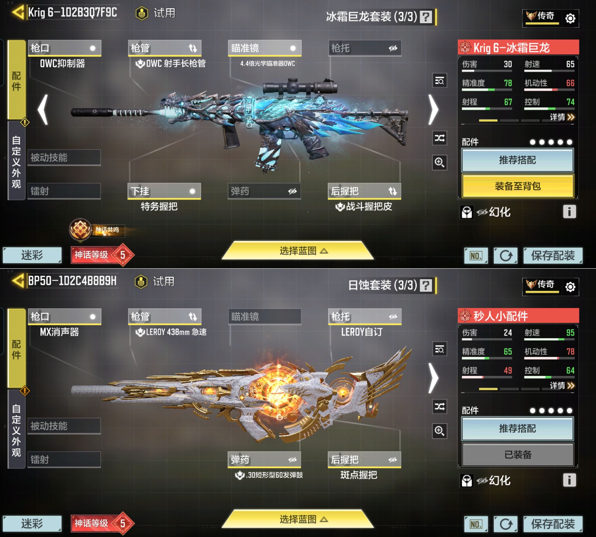 SMQM42365使命召唤手游账号详情图7