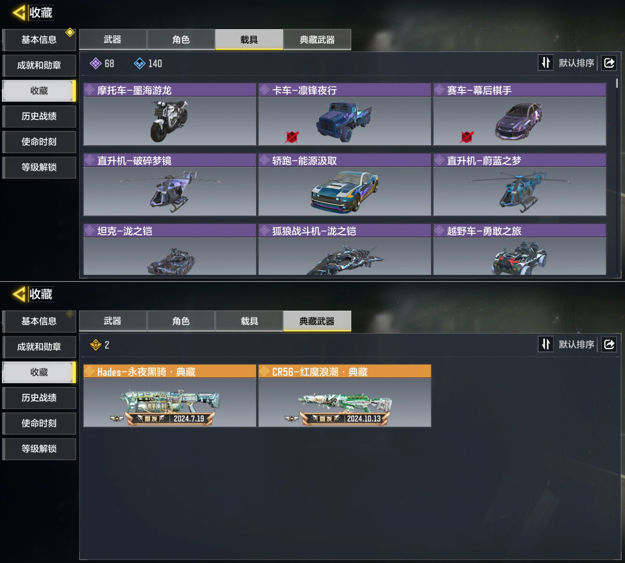 SMQM42365使命召唤手游账号详情图6