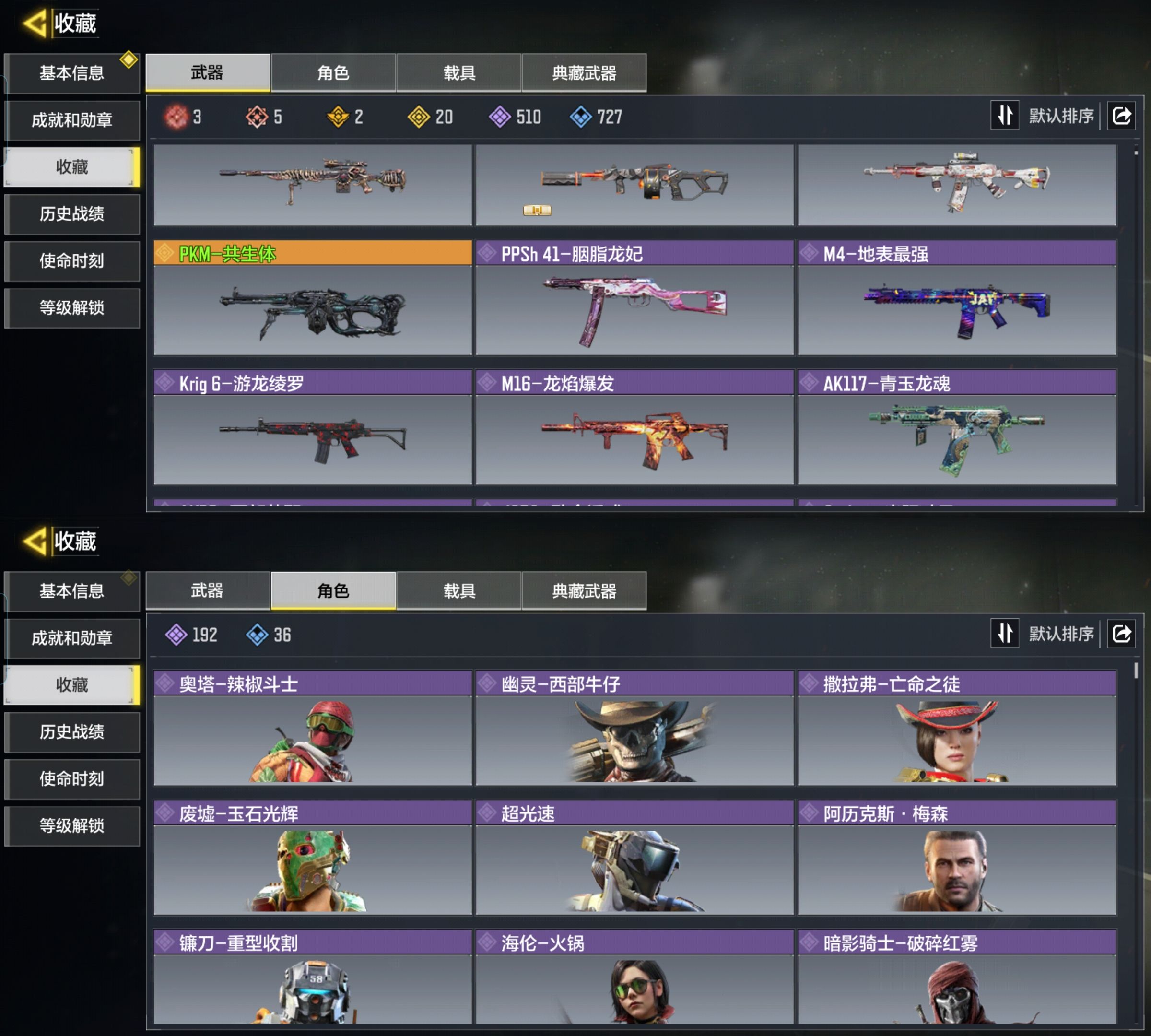 SMQM42365使命召唤手游账号详情图5