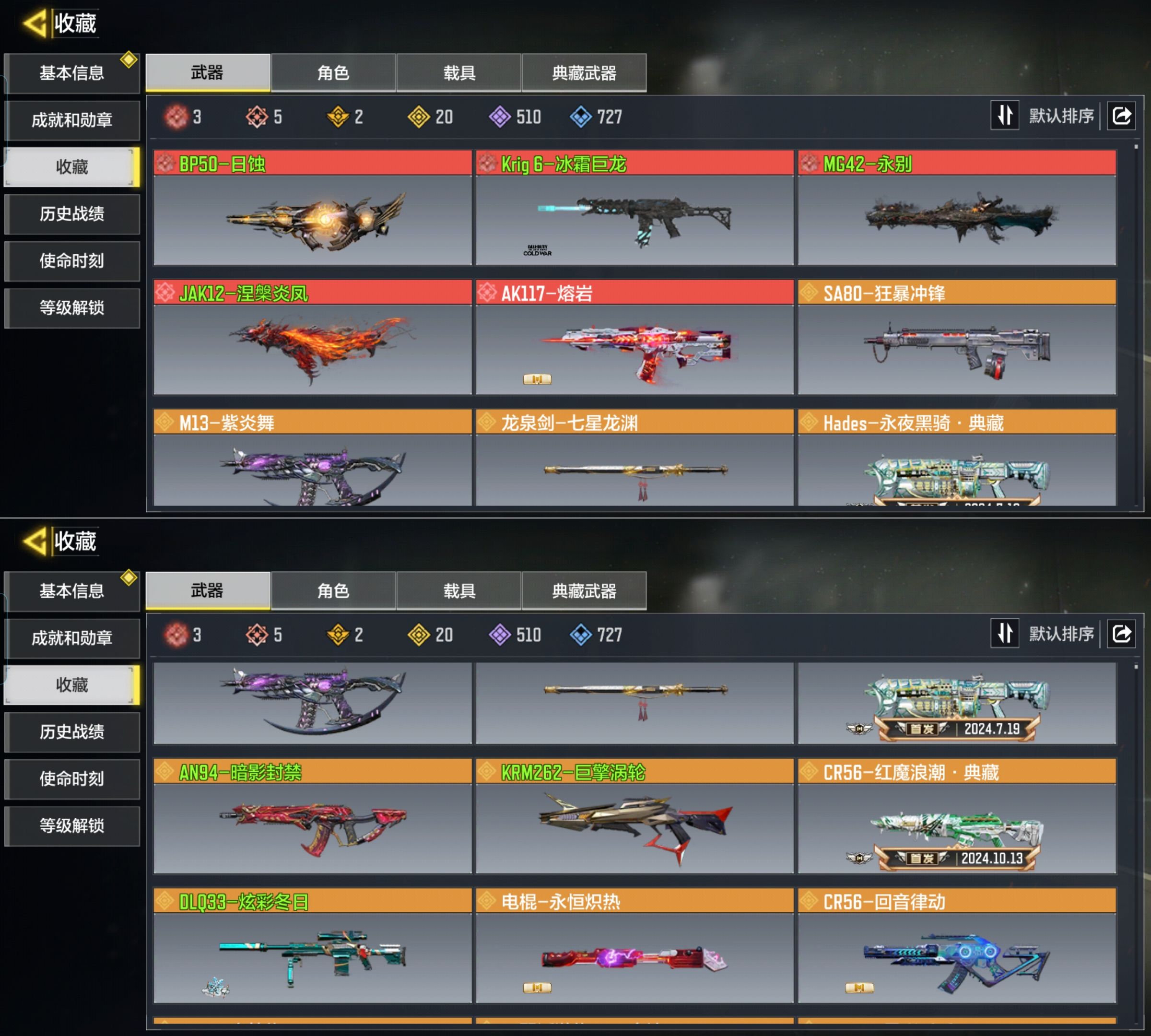 SMQM42365使命召唤手游账号详情图3