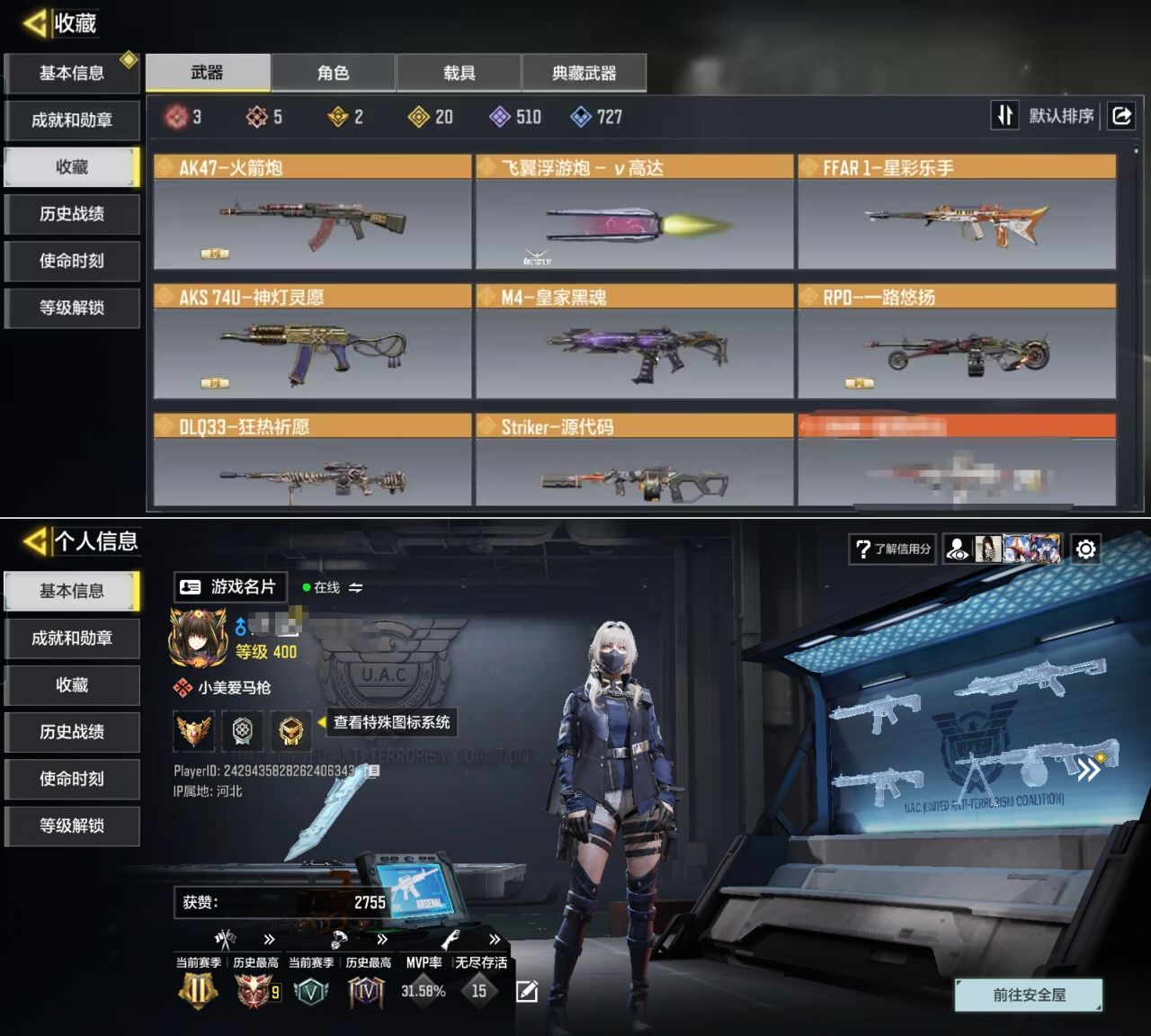 SMQM42365使命召唤手游账号详情图4