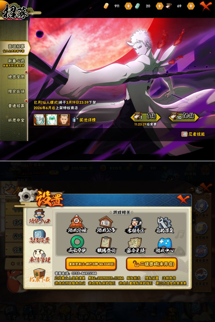 HYQM421602火影忍者账号详情图9