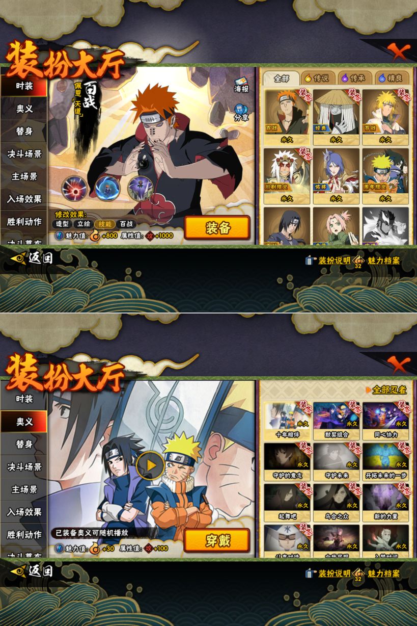 HYQM421602火影忍者账号详情图8