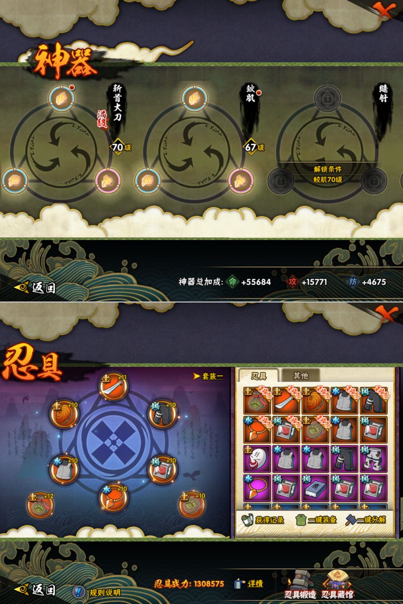 HYQM421602火影忍者账号详情图7