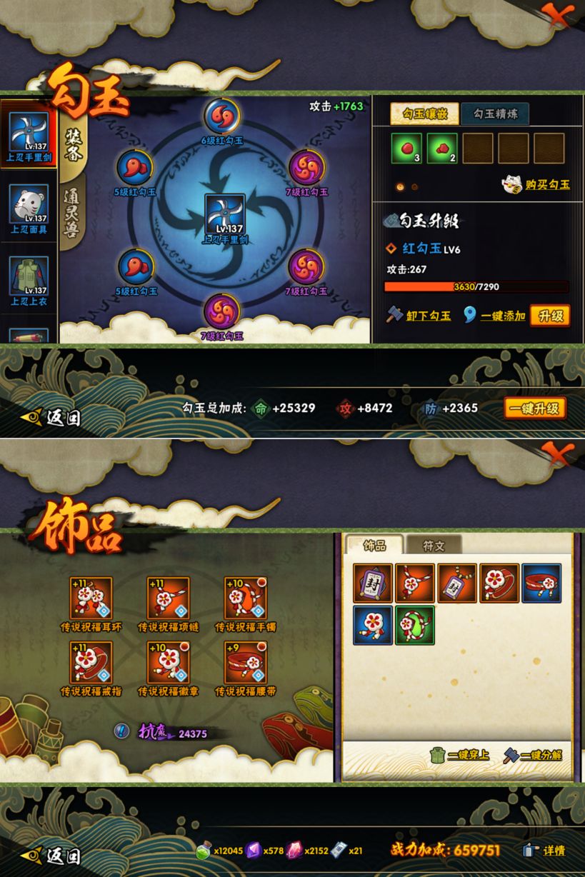 HYQM421602火影忍者账号详情图6