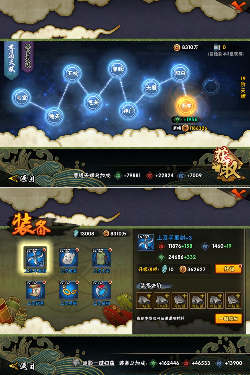 HYQM421602火影忍者账号详情图5