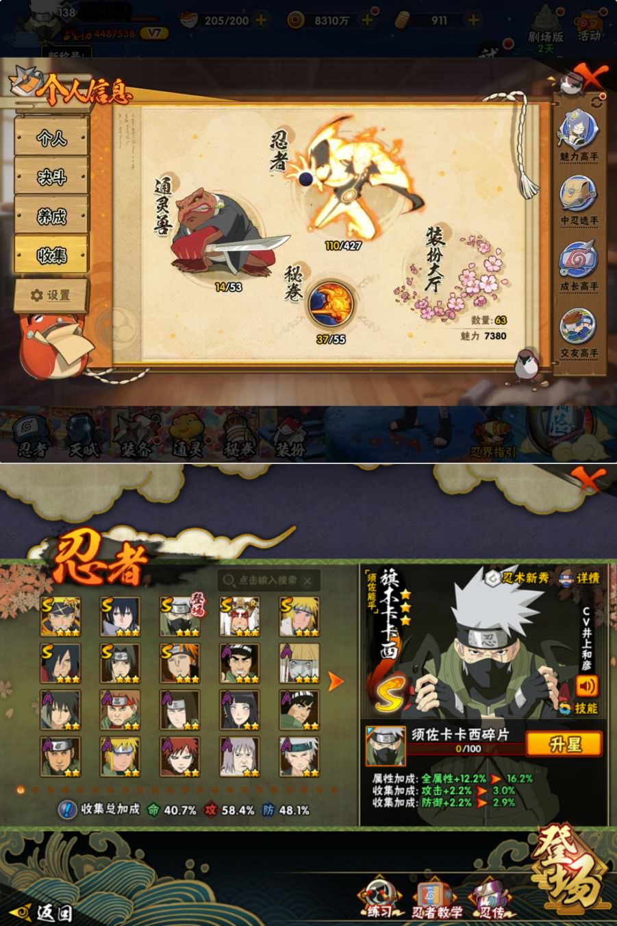 HYQM421602火影忍者账号详情图3