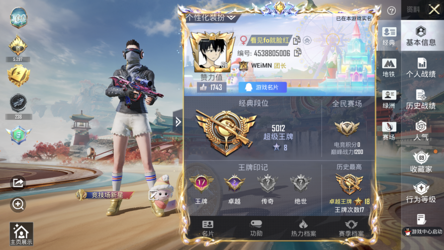 和平精英账号苹果QQxmh45+【高印记极品身法素材号金鞋都市猎人发光眼罩绚金战神AUG满级蓝螳螂智能音符小丑鱼猫包7粉