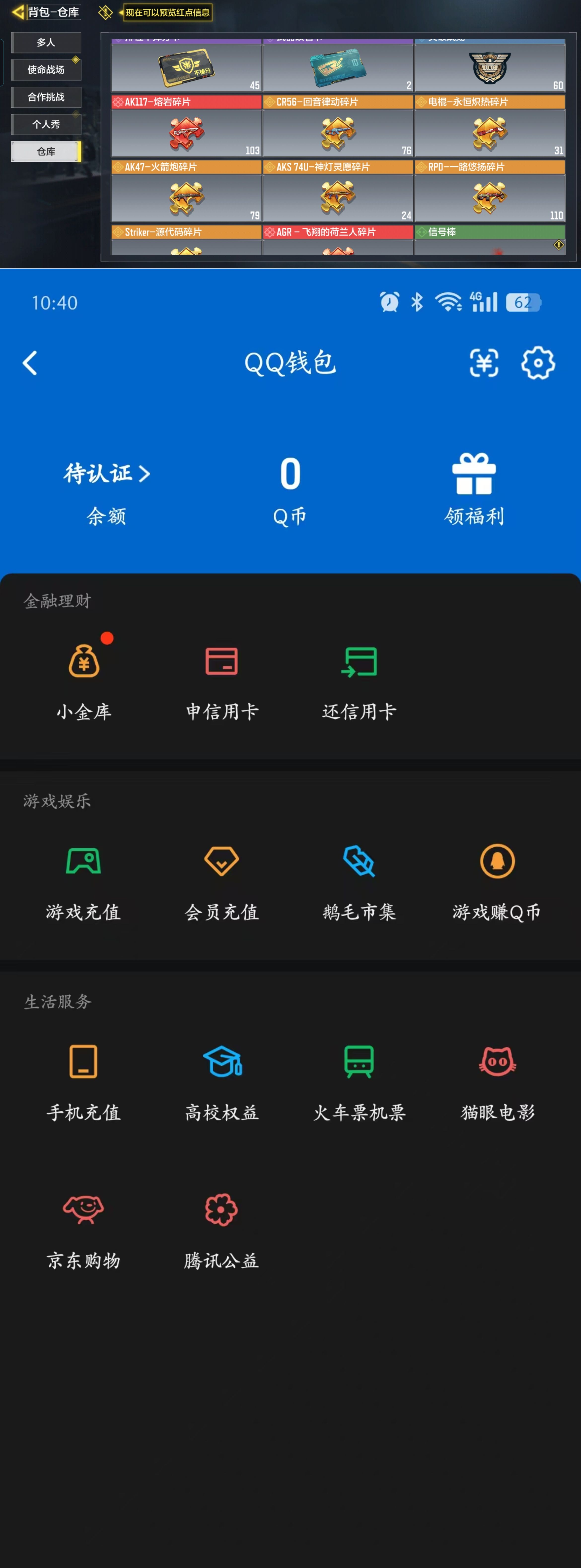 SMQM42364使命召唤手游账号详情图8 SMQM42364使命召唤手游账号详情图8