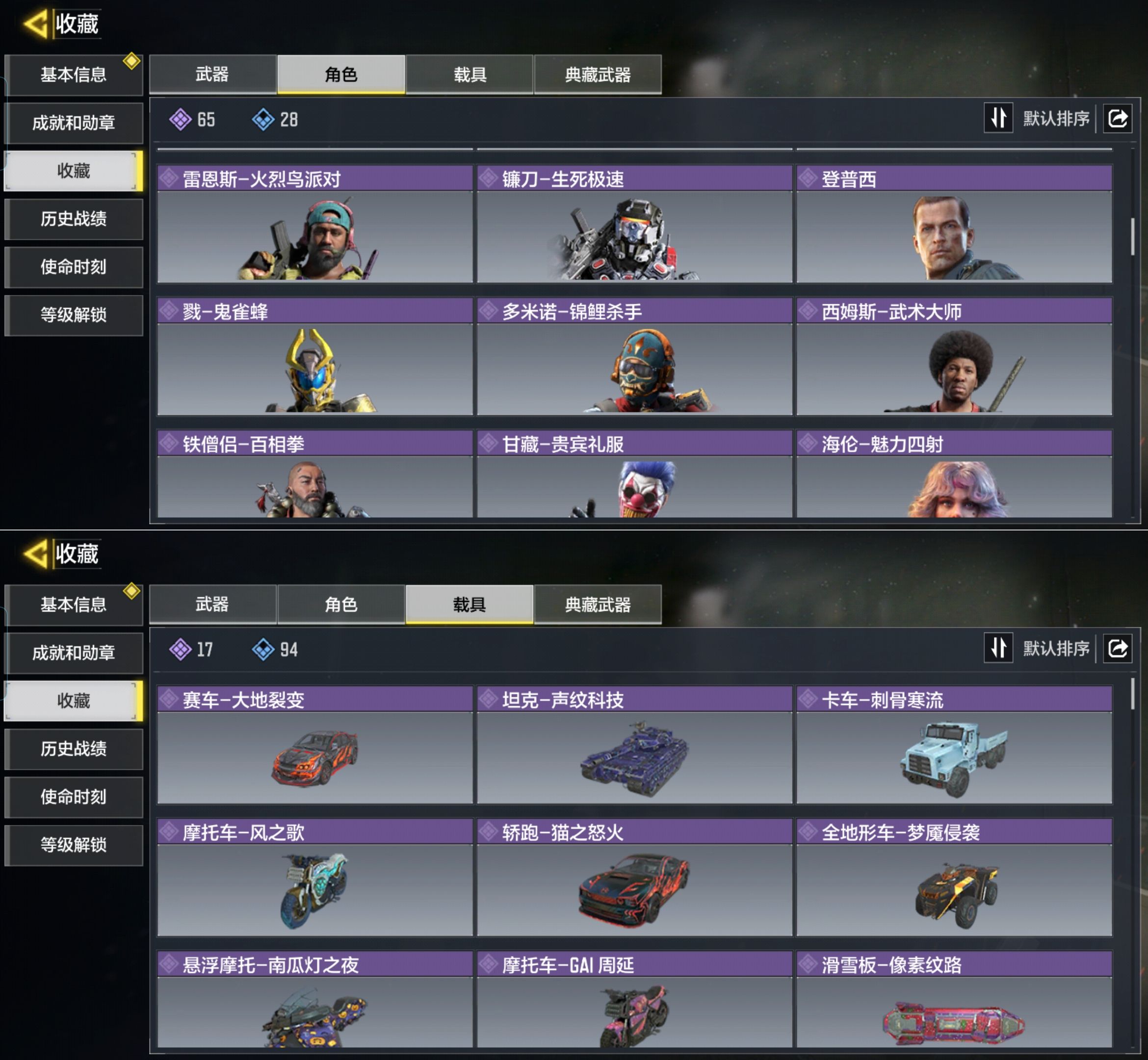 SMQM42364使命召唤手游账号详情图6 SMQM42364使命召唤手游账号详情图6