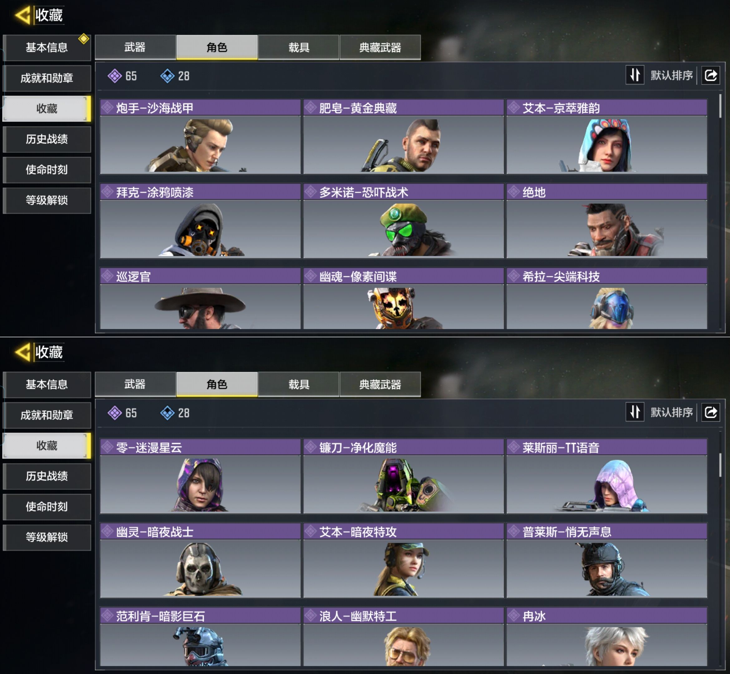 SMQM42364使命召唤手游账号详情图5 SMQM42364使命召唤手游账号详情图5