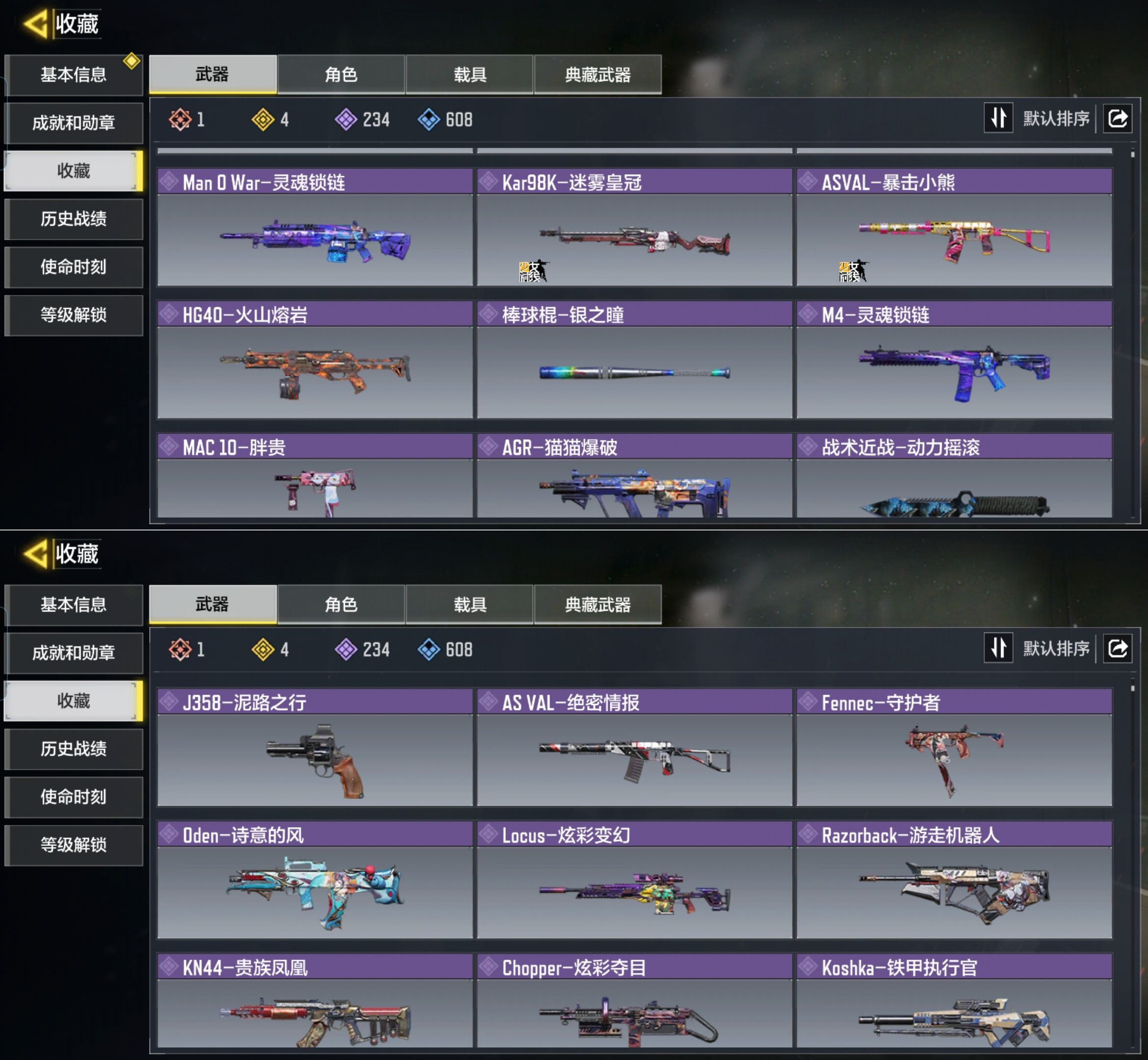 SMQM42364使命召唤手游账号详情图4 SMQM42364使命召唤手游账号详情图4