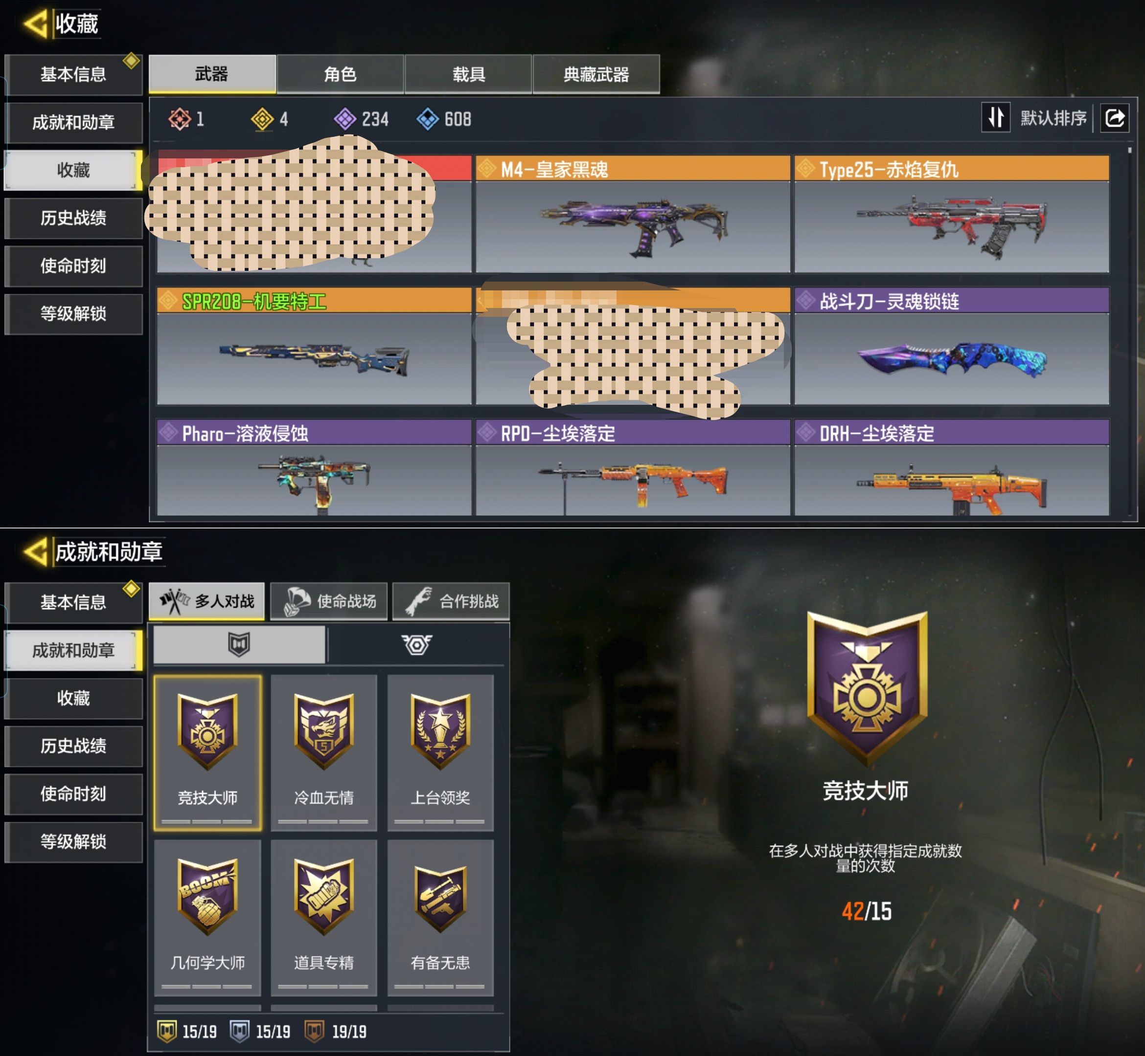 SMQM42364使命召唤手游账号详情图3 SMQM42364使命召唤手游账号详情图3