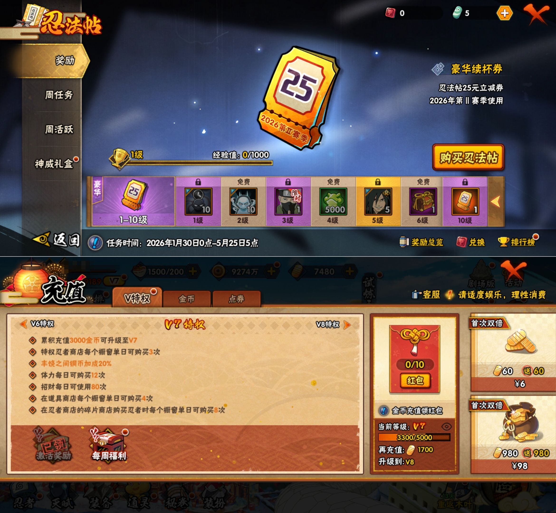 HYCMW422850火影忍者账号详情图10