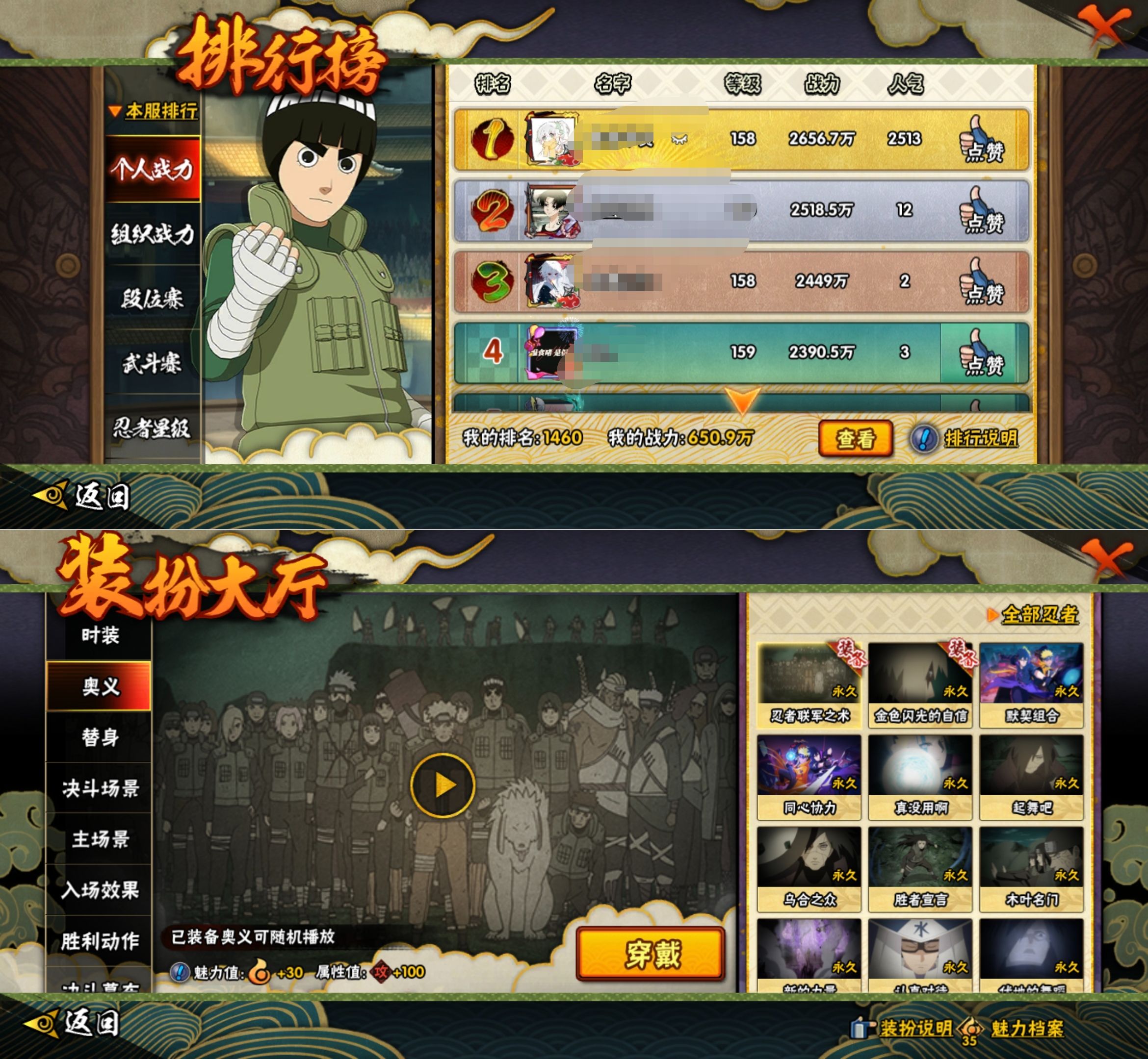 HYCMW422850火影忍者账号详情图9