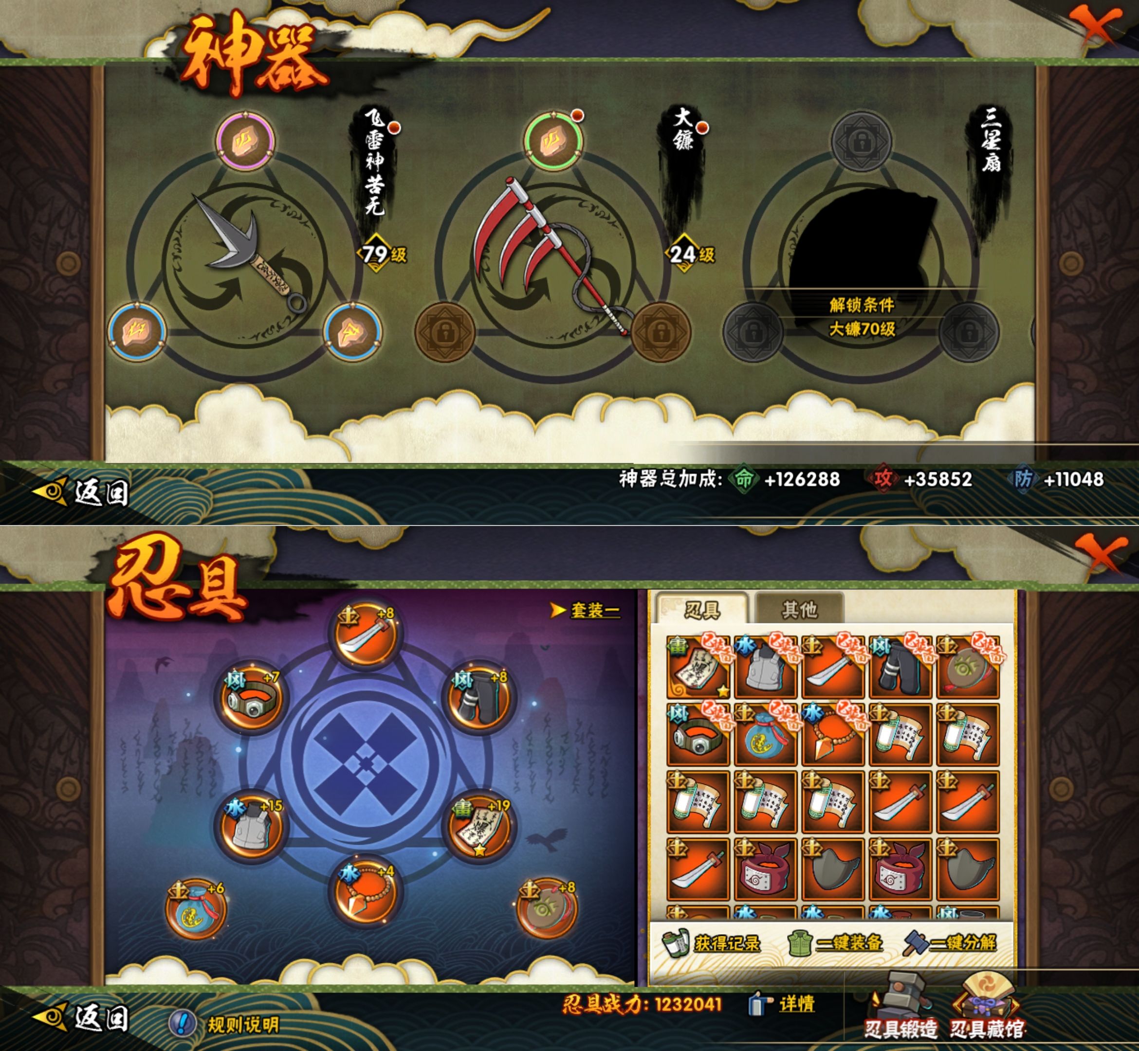 HYCMW422850火影忍者账号详情图8