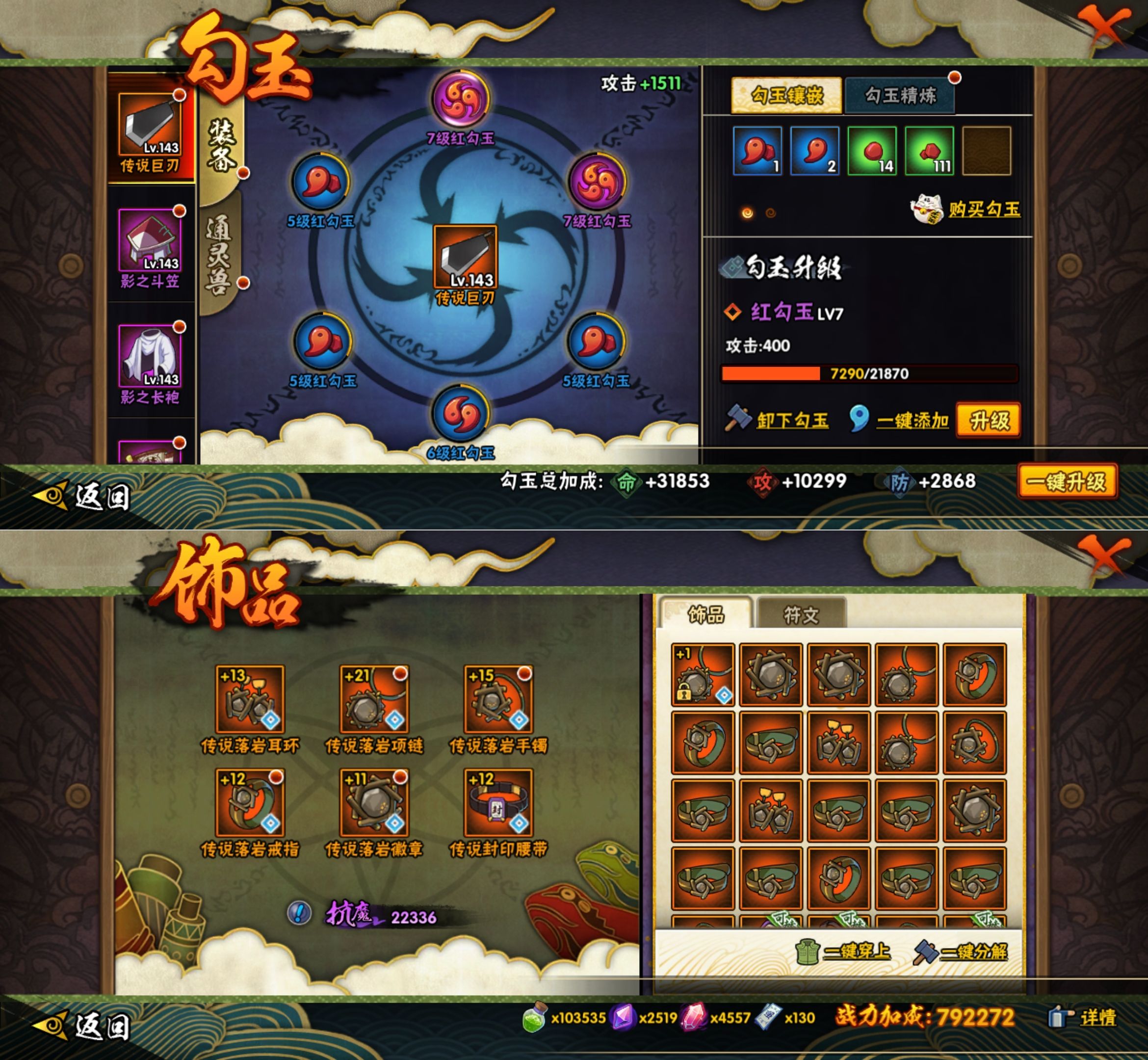 HYCMW422850火影忍者账号详情图7