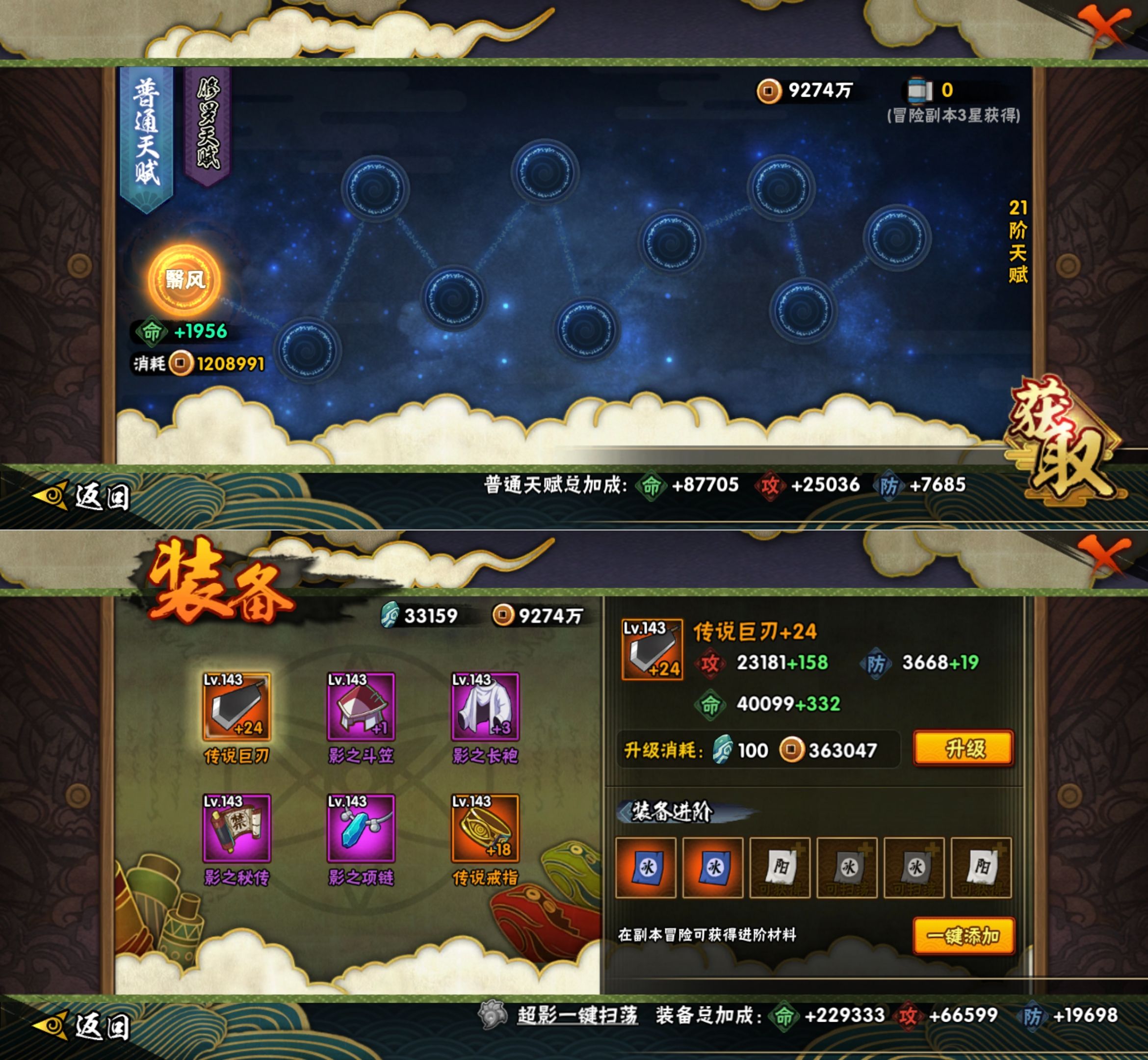 HYCMW422850火影忍者账号详情图6