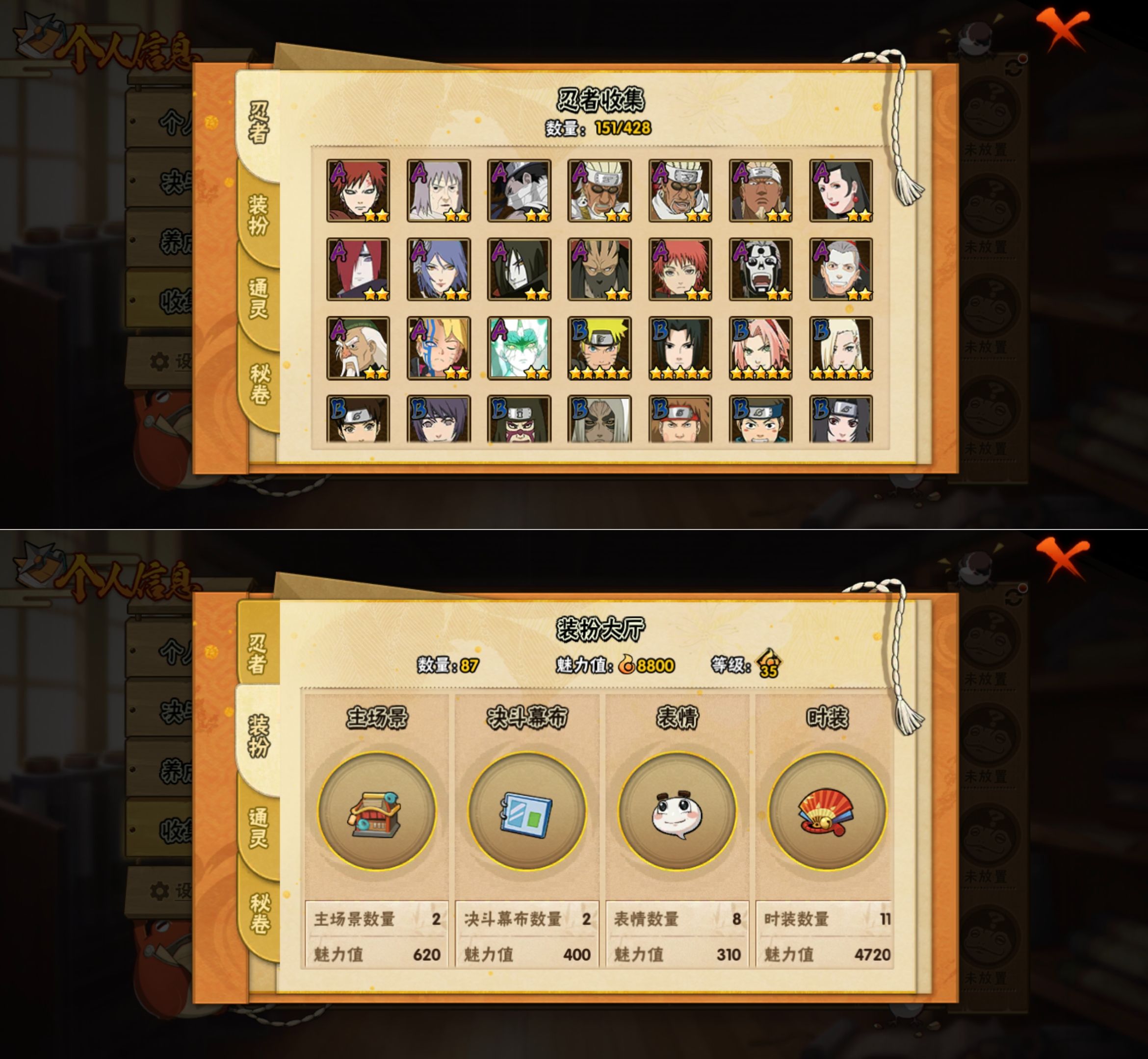 HYCMW422850火影忍者账号详情图3