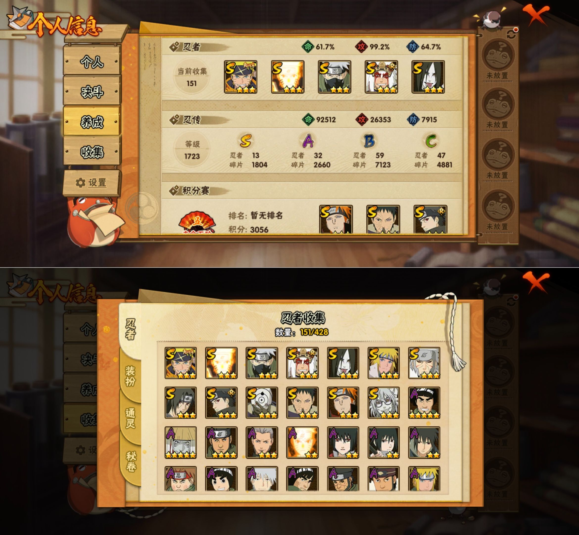 HYCMW422850火影忍者账号详情图2