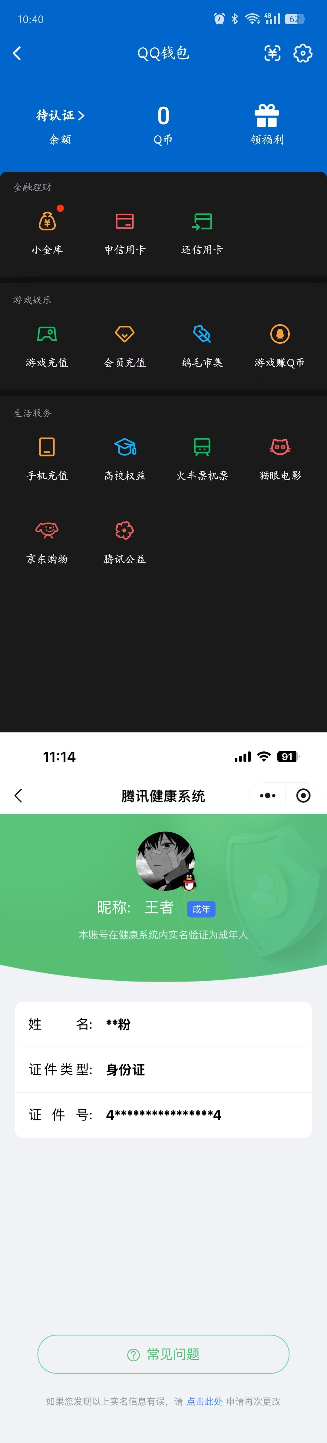 HYCMW422850火影忍者账号详情图11