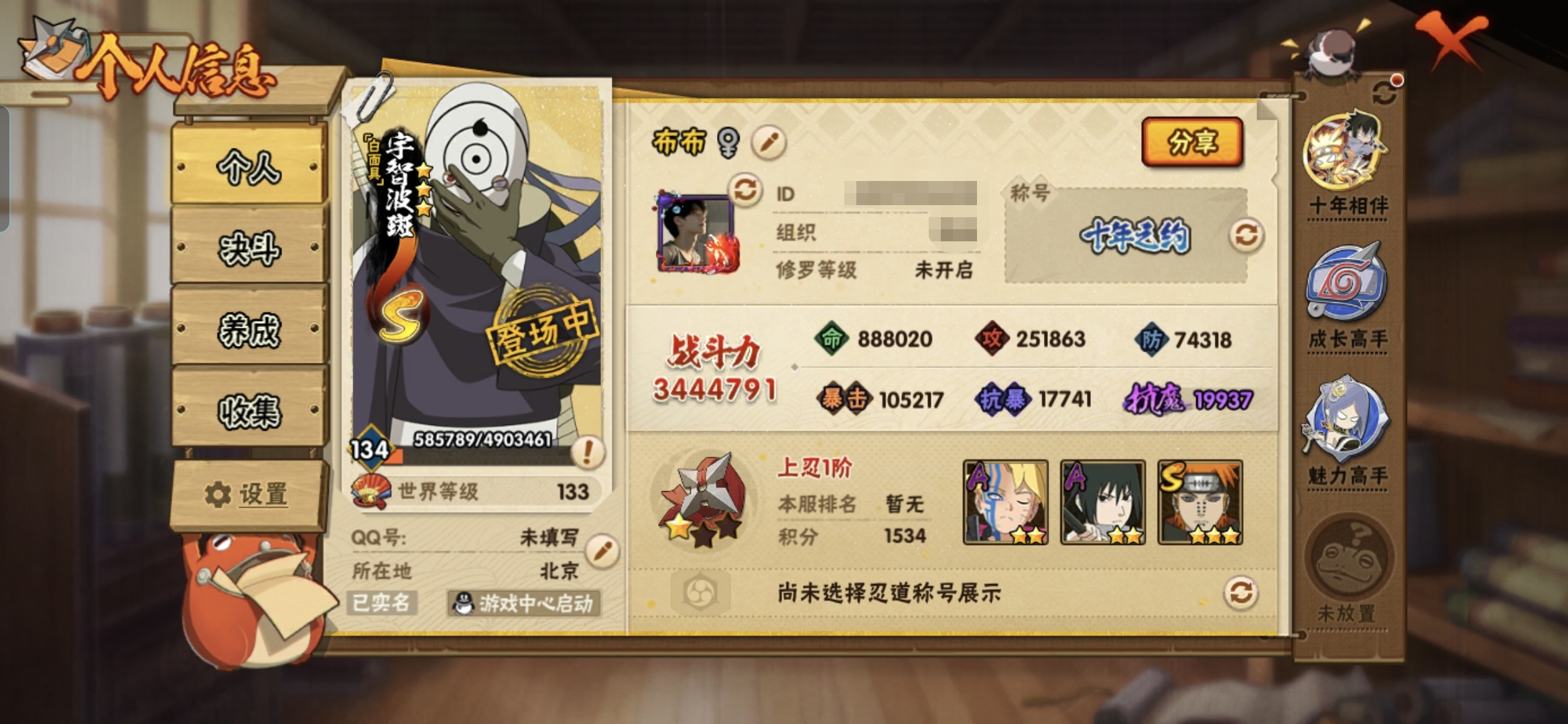 火影忍者账号安卓QQMHY4049【V5  3722区 6S 19A  12通灵 白面具 340w战力】【区服】3722