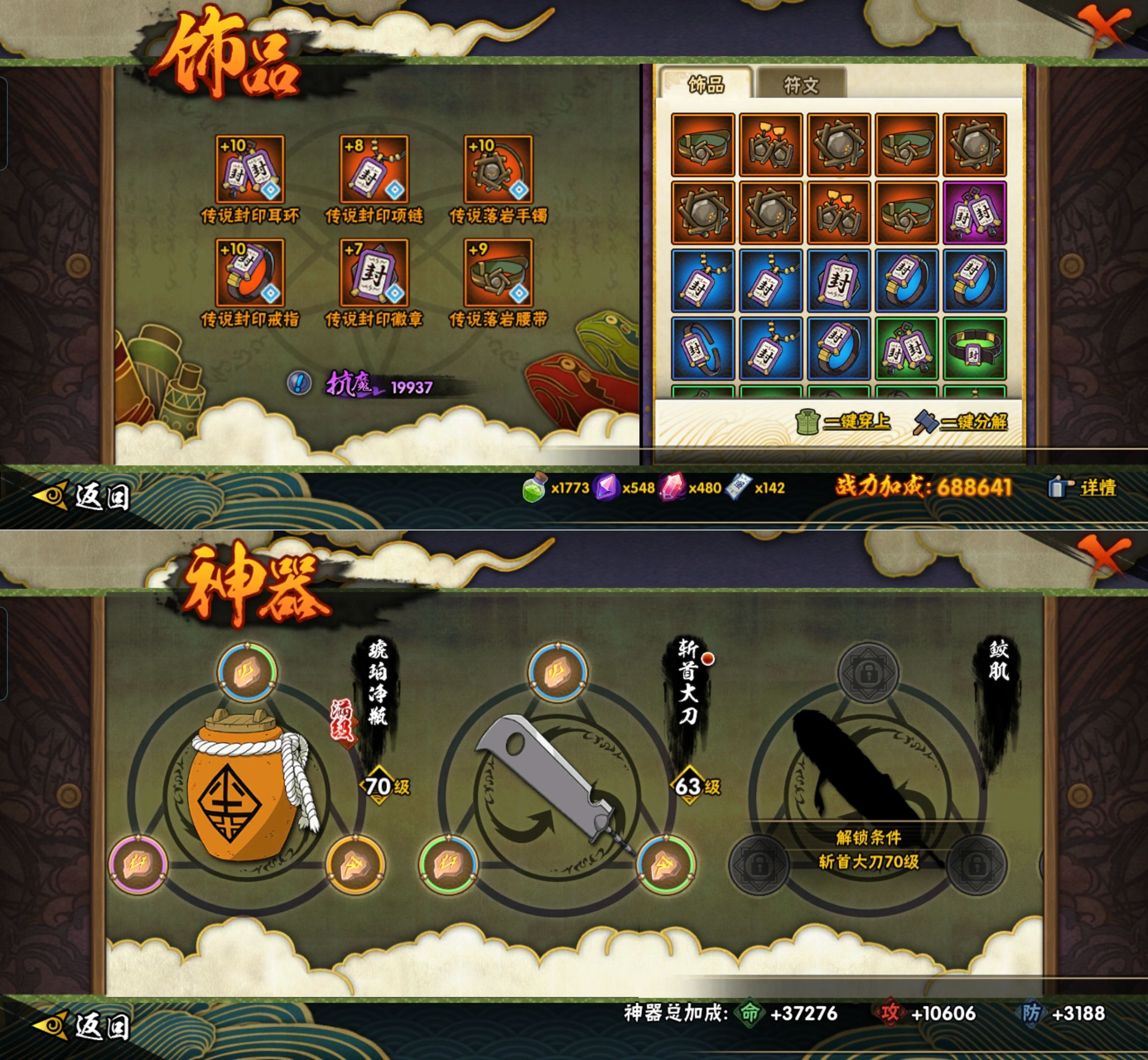 HYQM421597火影忍者账号详情图7