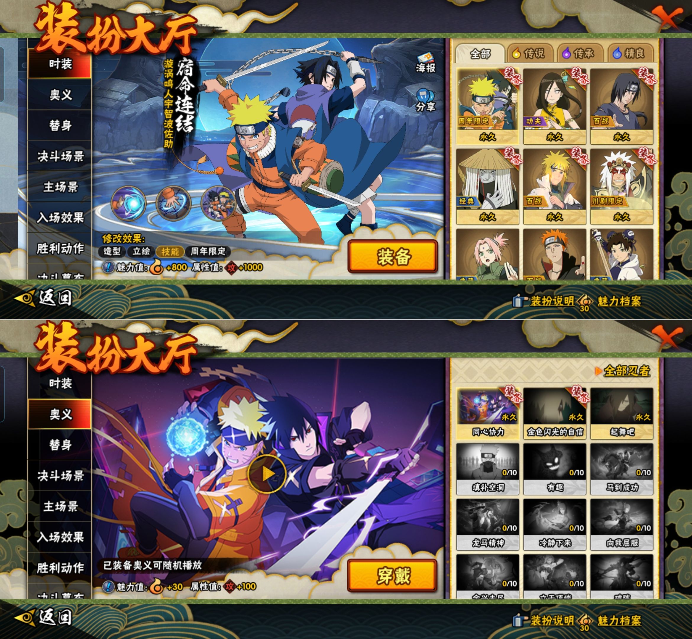 HYQM421597火影忍者账号详情图5