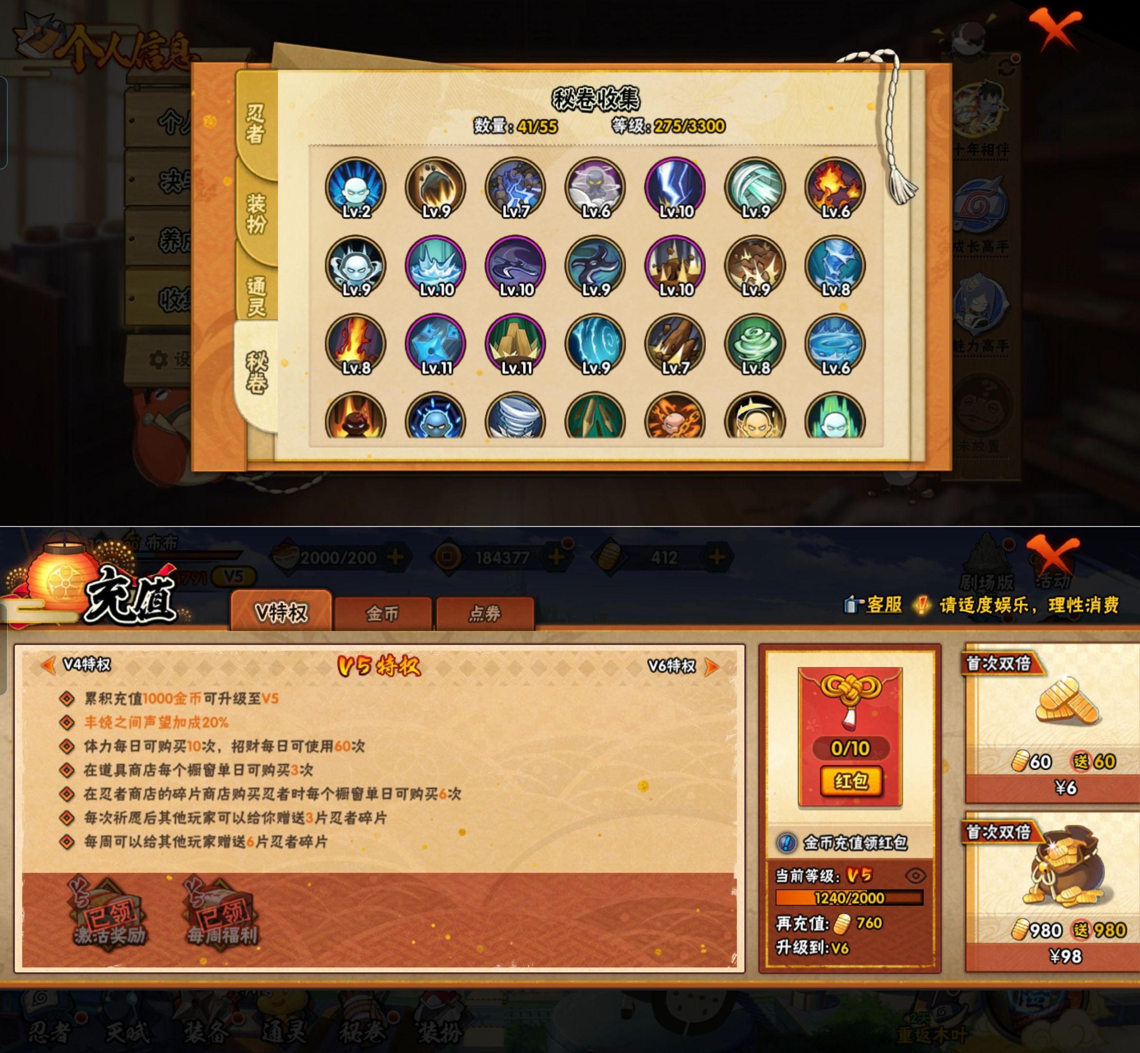 HYQM421597火影忍者账号详情图4