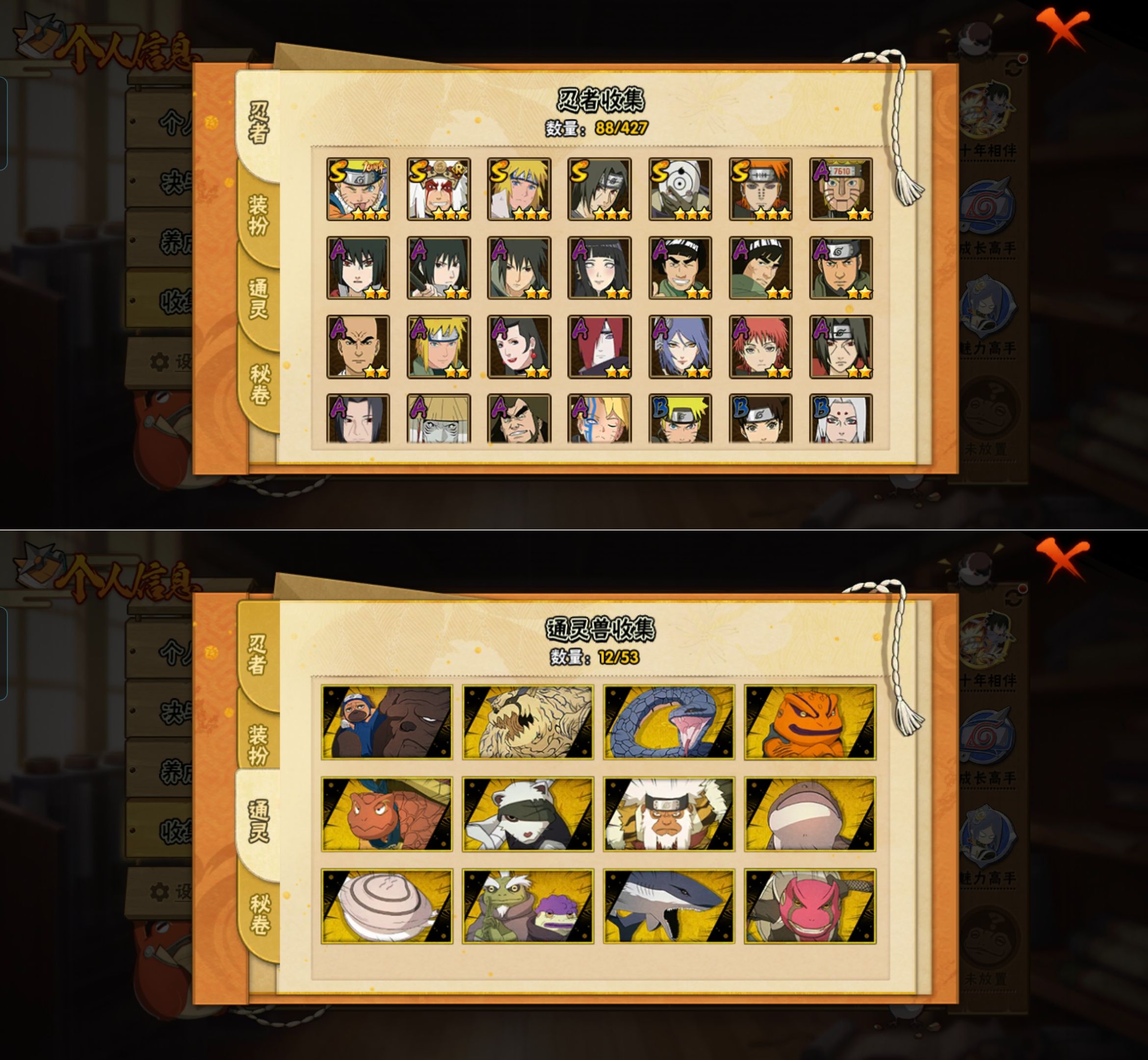 HYQM421597火影忍者账号详情图3