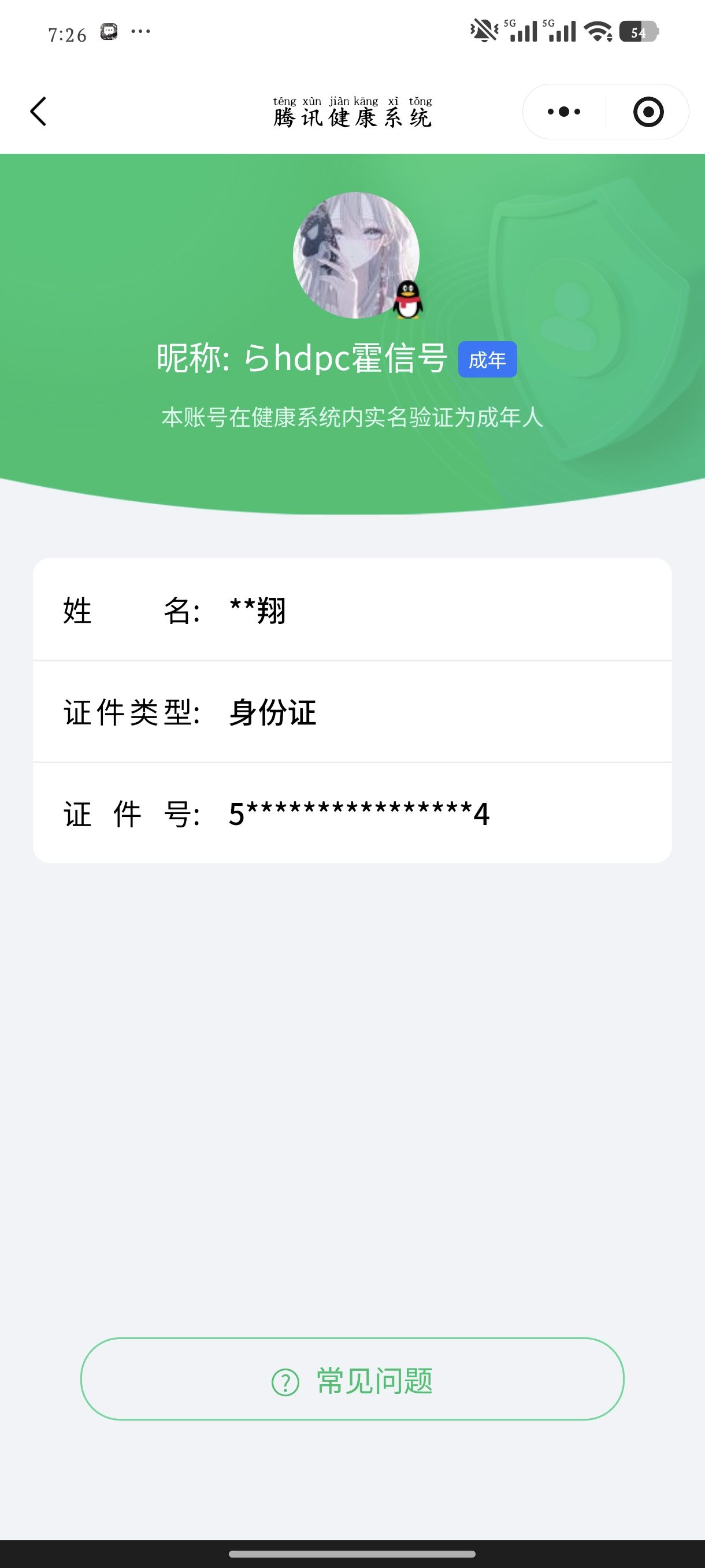 HYQM421597火影忍者账号详情图10