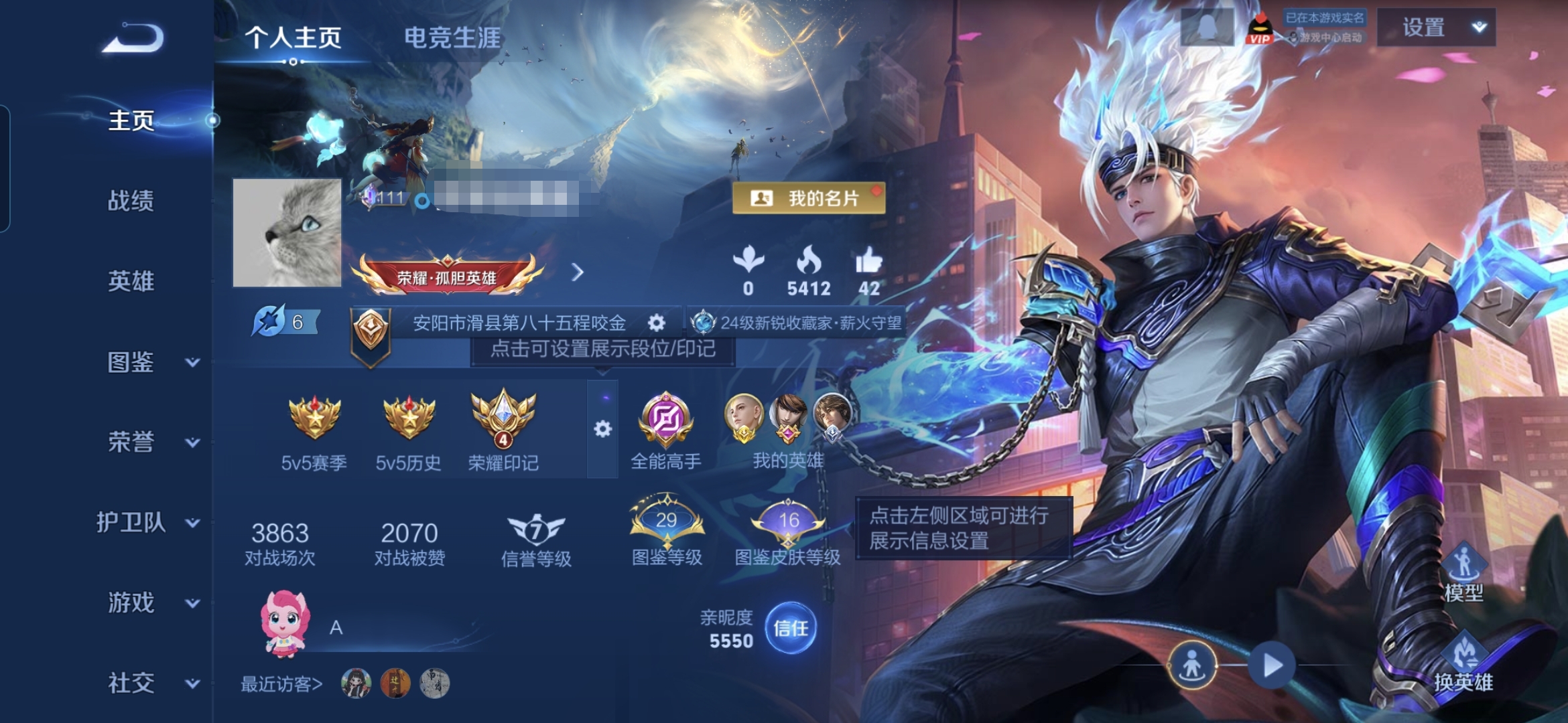 王者荣耀账号安卓QQMWZ105876【V6 传说3 1典藏 1金标弑枪猎影愿照·众生和发育路28段对抗路23段打野21