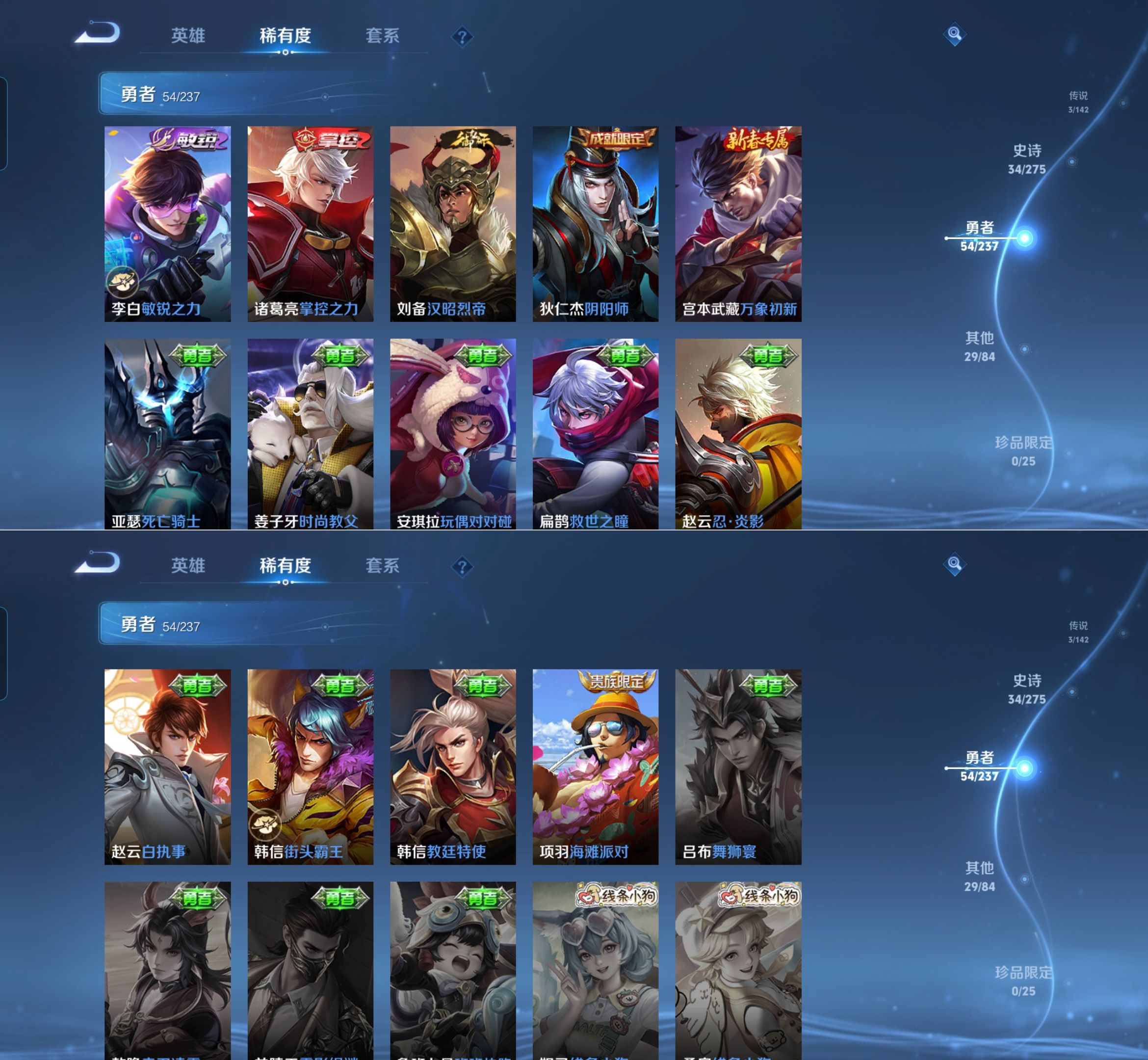 WZQM4238415王者荣耀账号详情图9