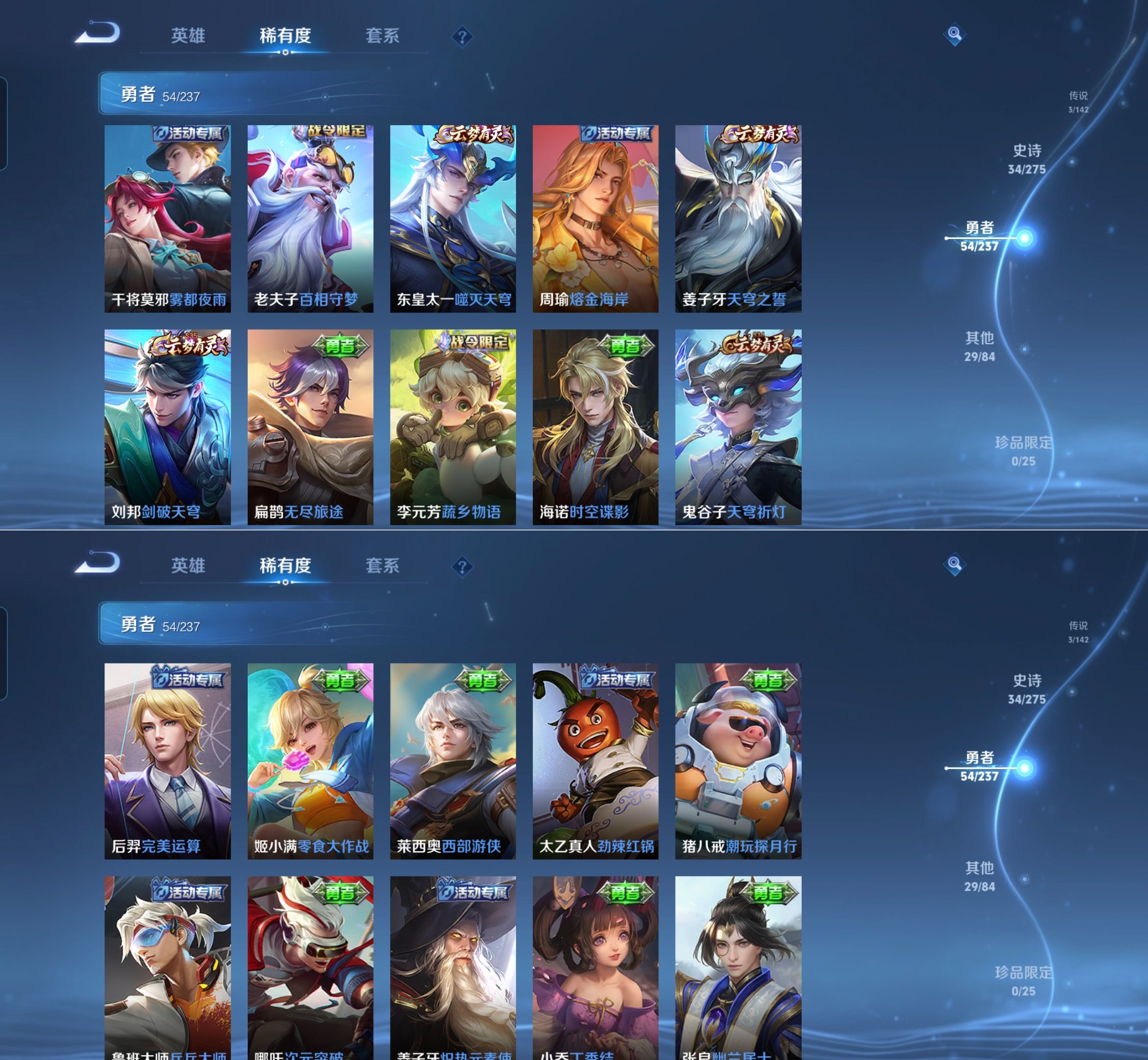 WZQM4238415王者荣耀账号详情图8