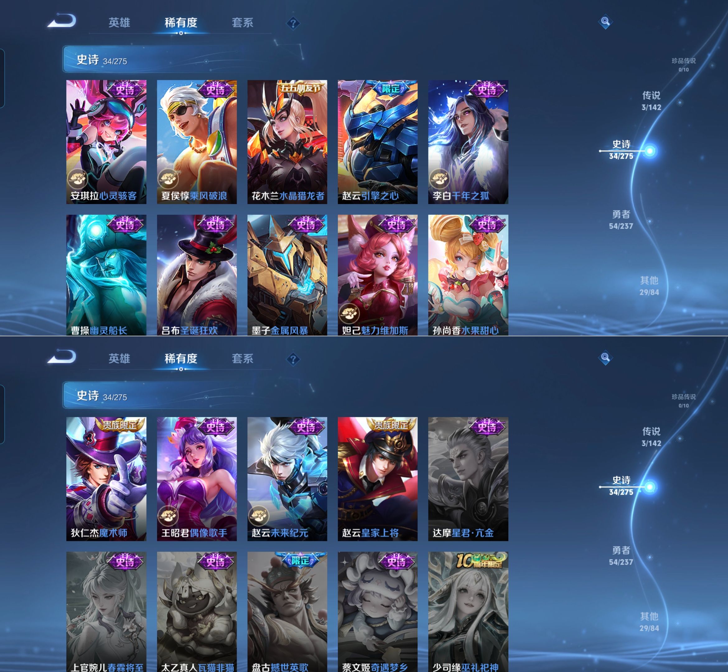 WZQM4238415王者荣耀账号详情图6