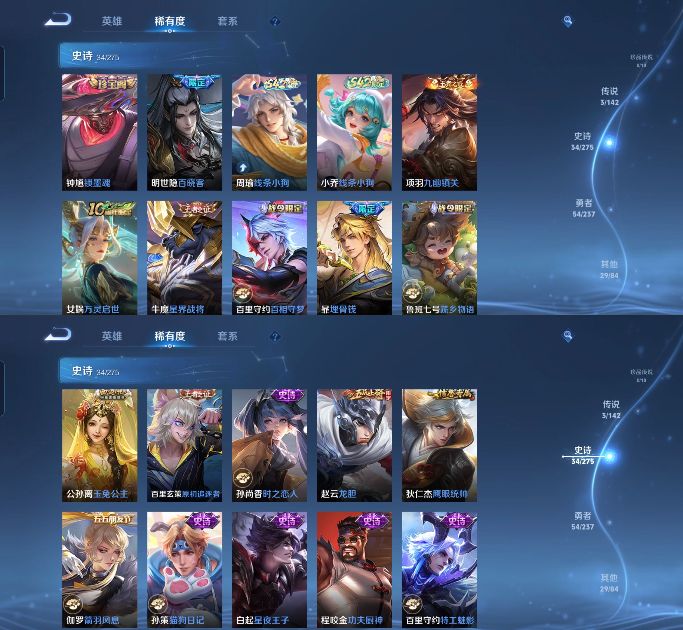 WZQM4238415王者荣耀账号详情图5